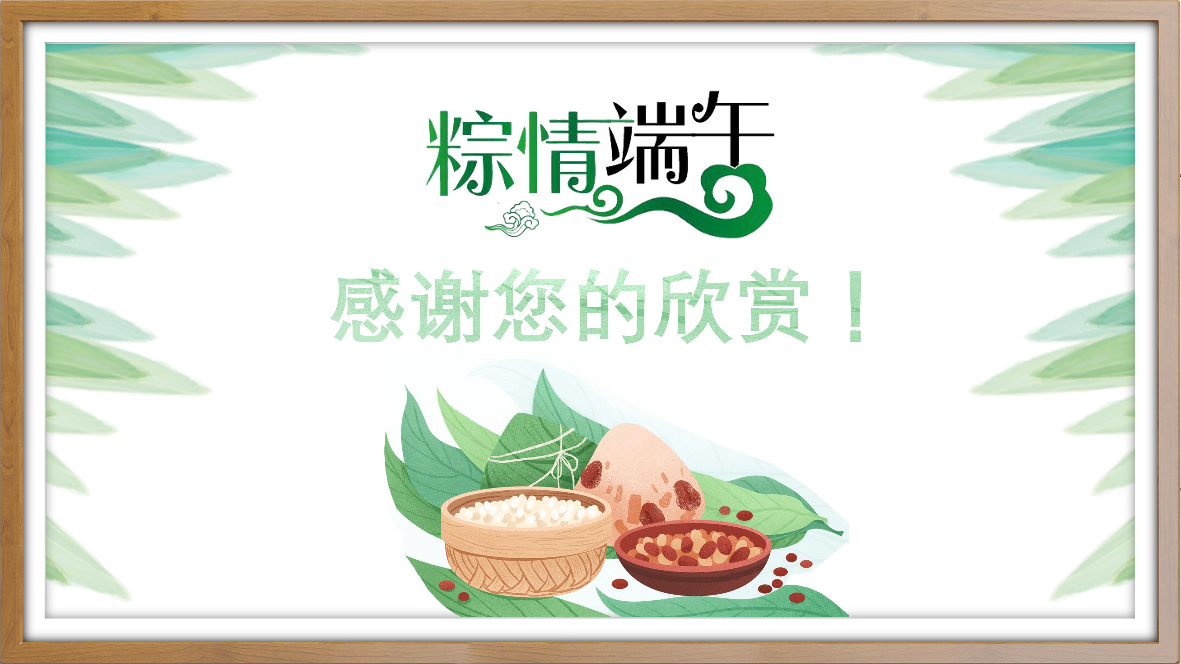 端午节爱国主义主题班会ppt模板