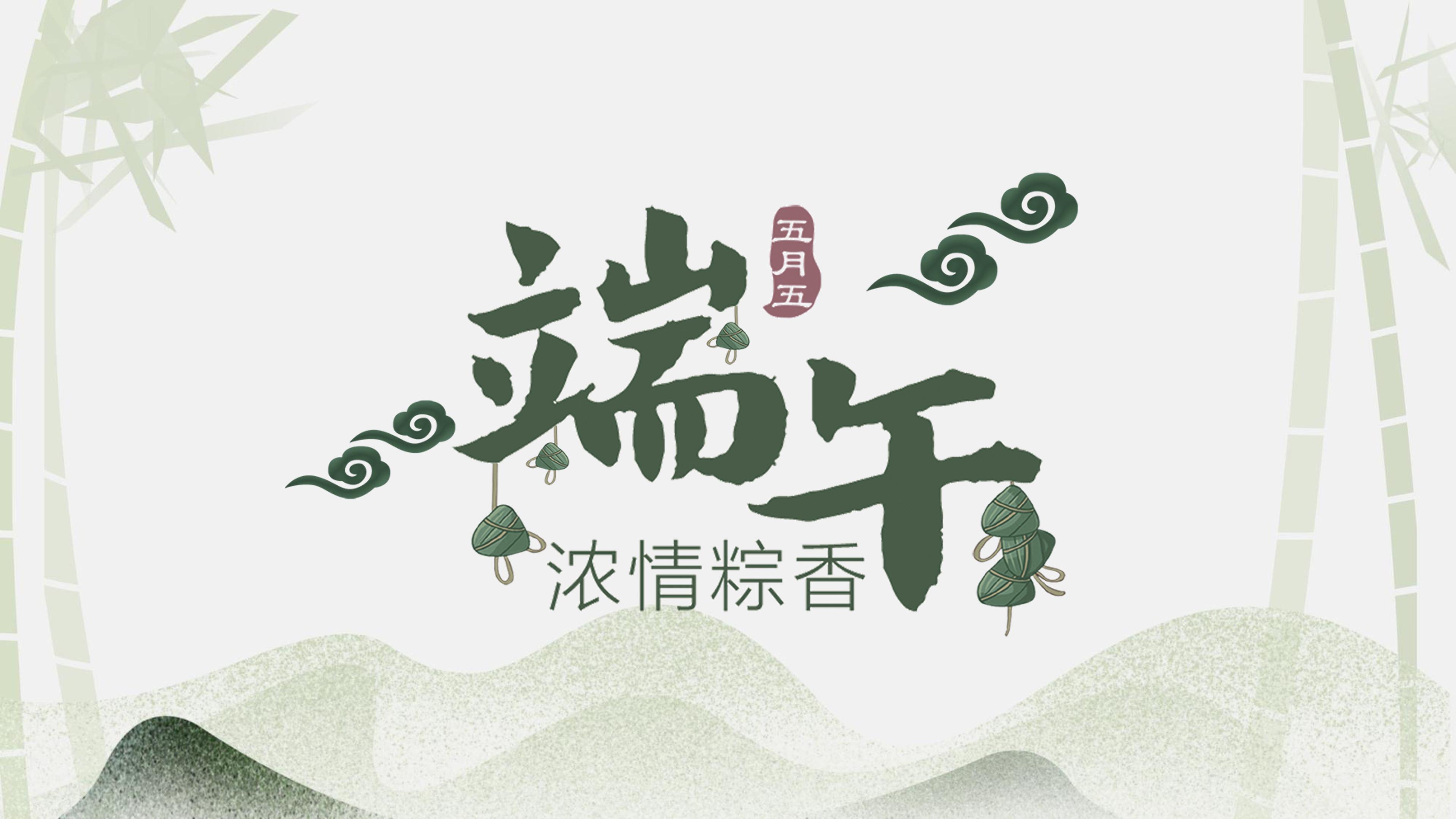 一年级端午节主题班会ppt模板