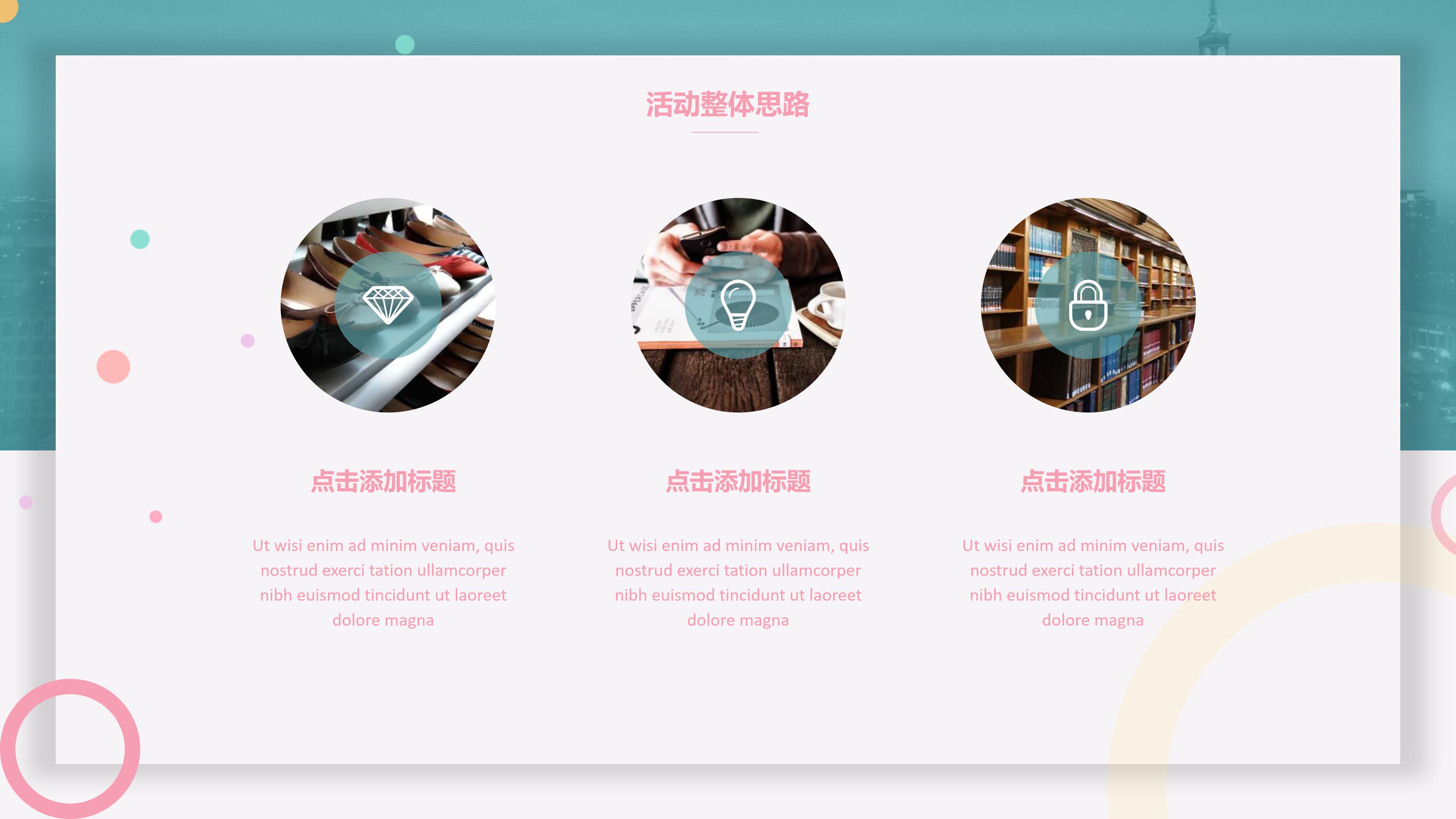 公司品牌运营方案ppt模板