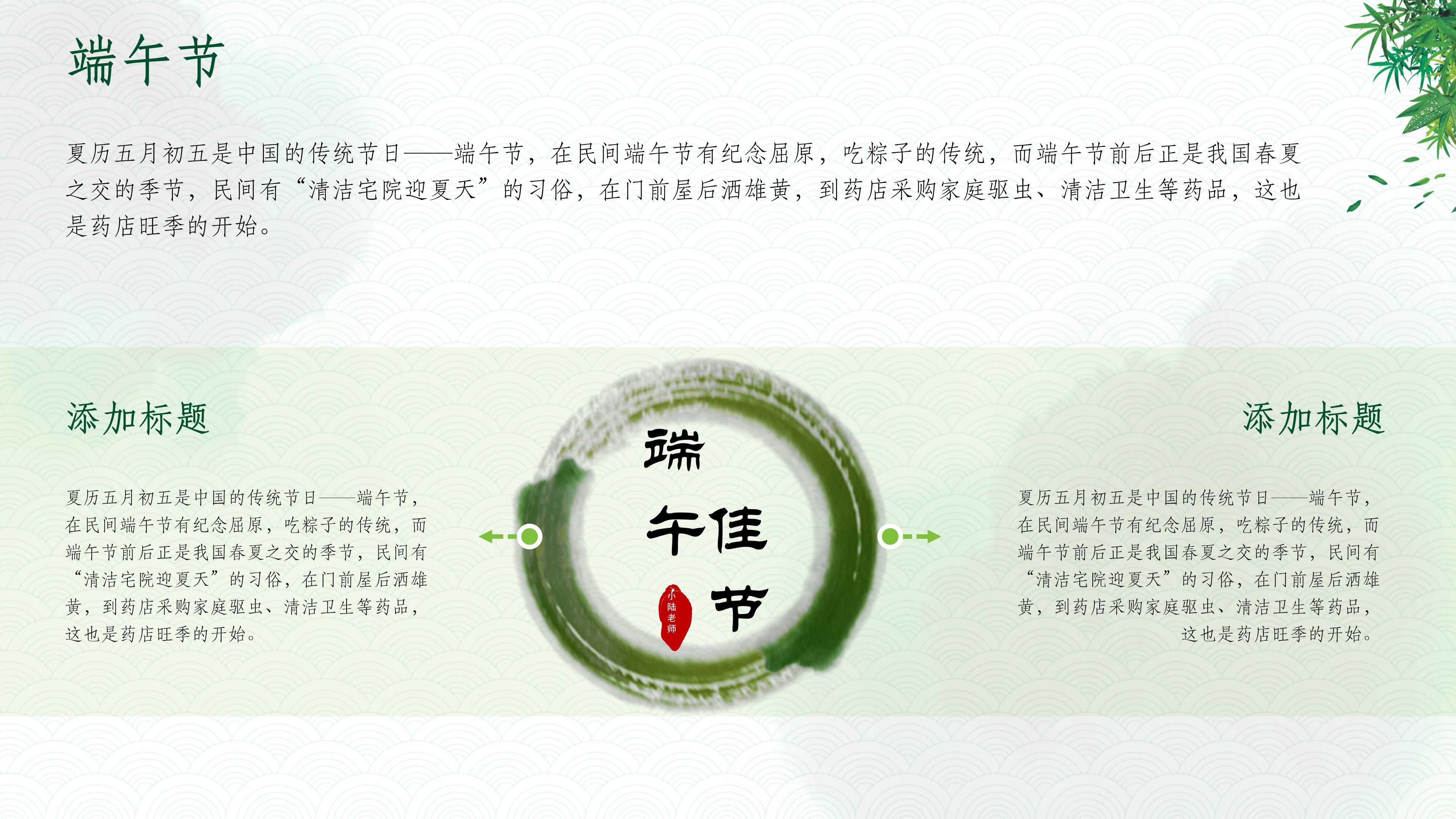 高中端午节主题班会ppt模板