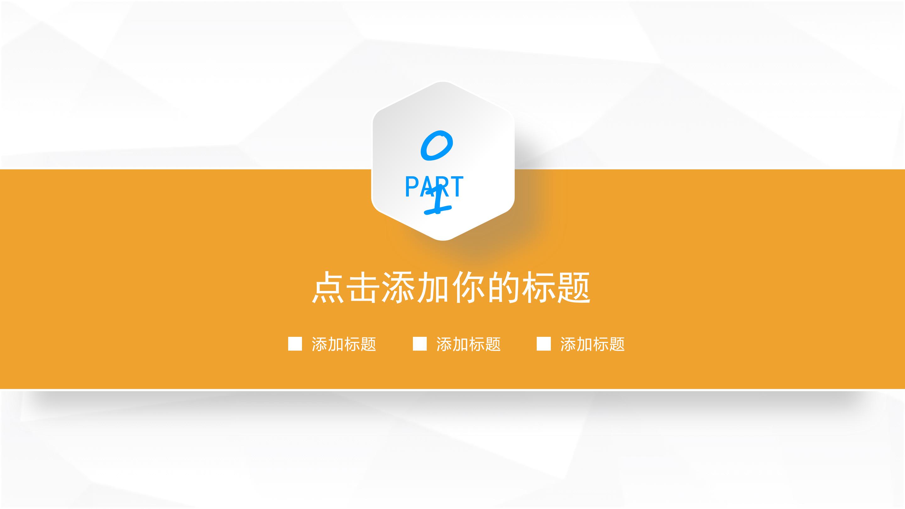 房地产品牌运营方案ppt模板