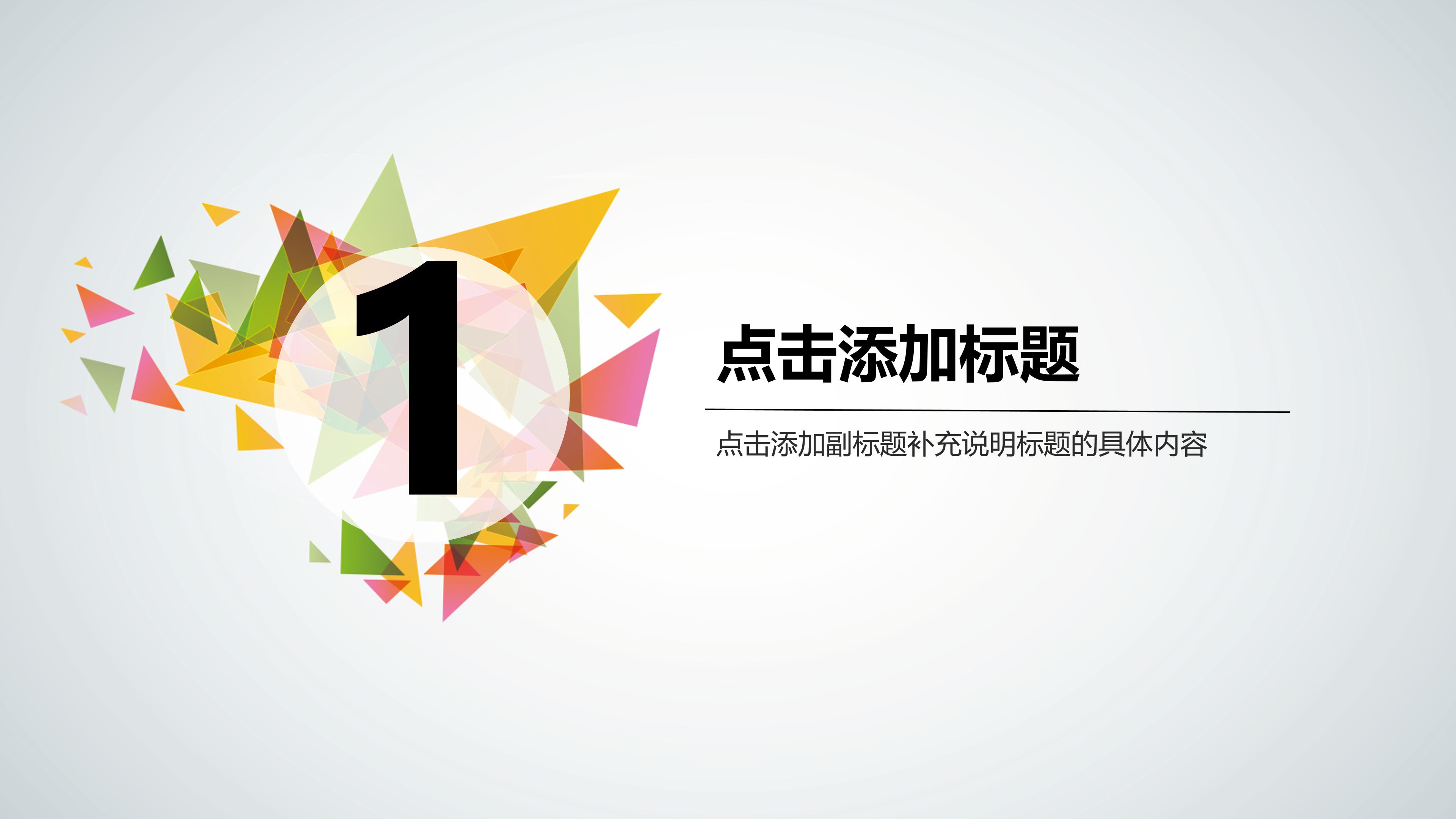 初中数学课件ppt模板