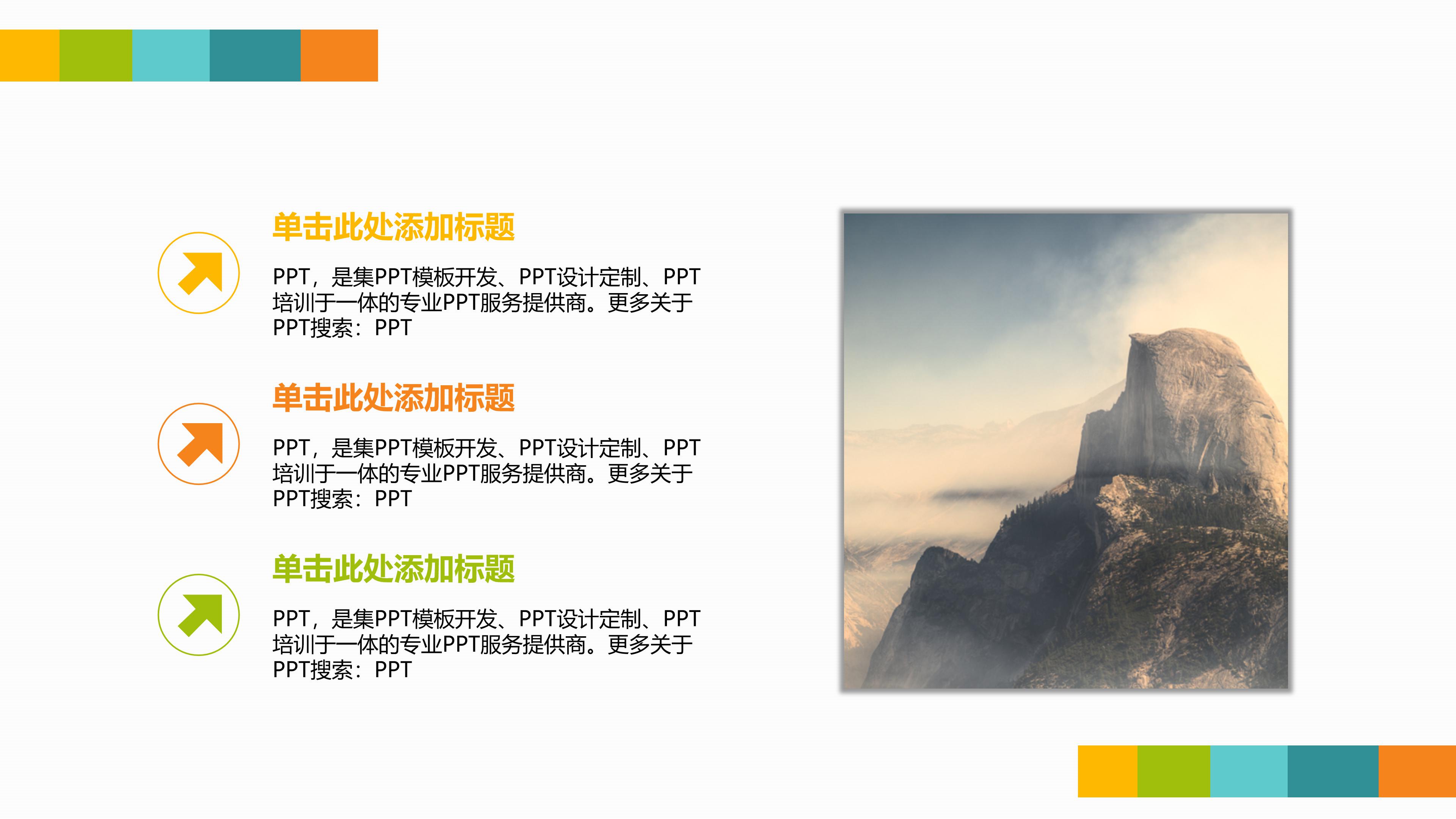 高中数学课件ppt模板