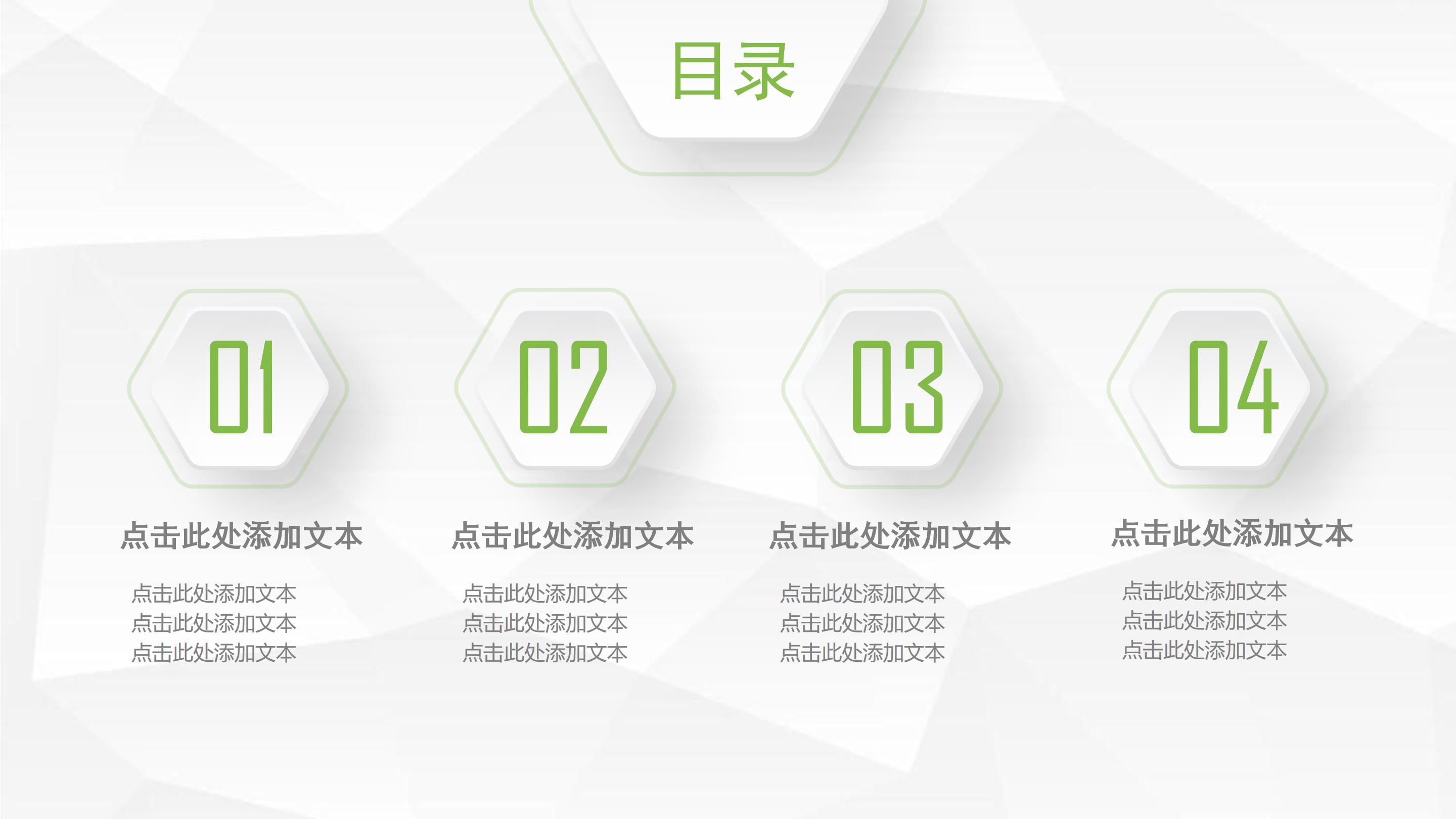 办公室安全教育ppt模板