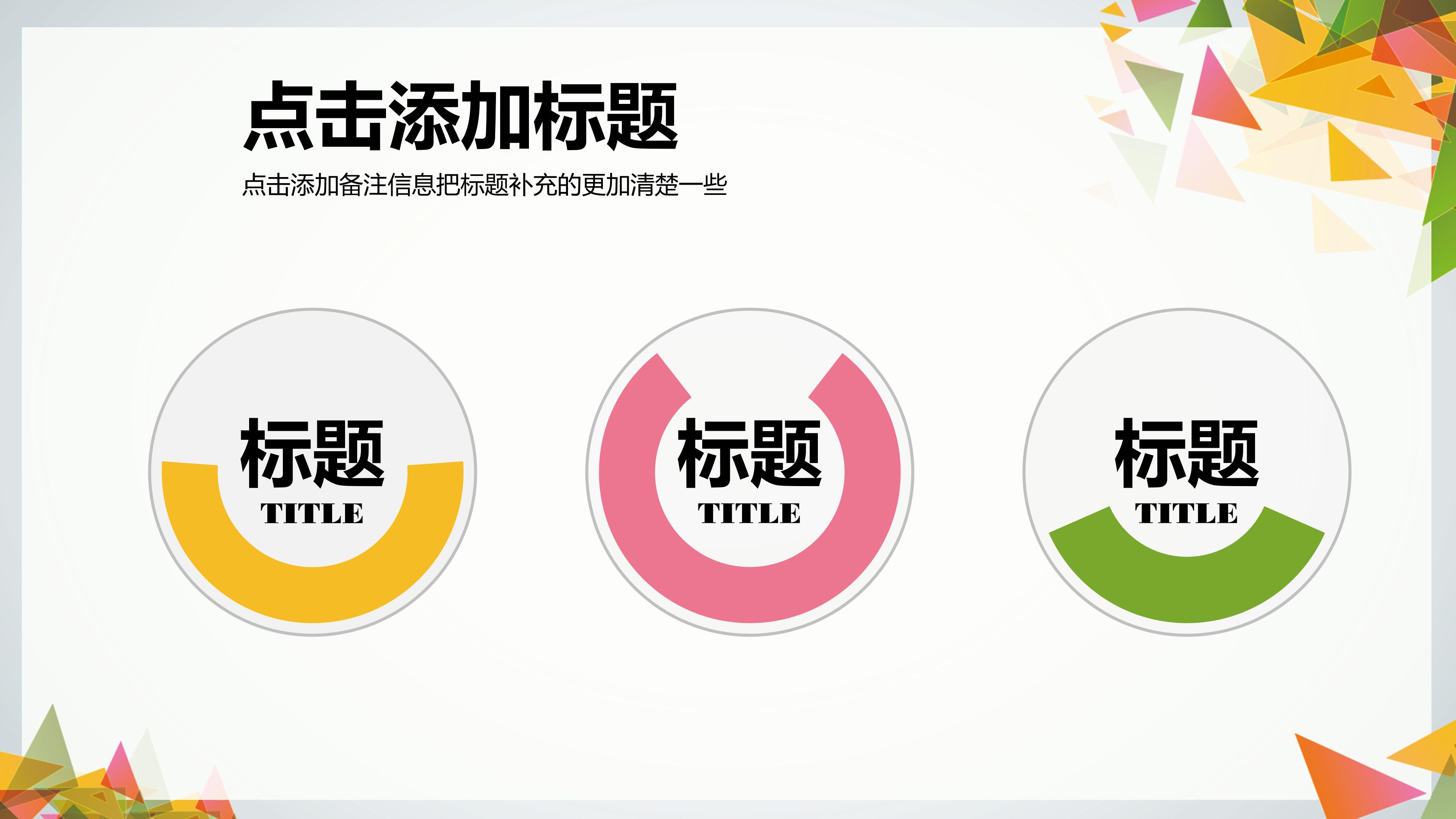 初中数学课件ppt模板