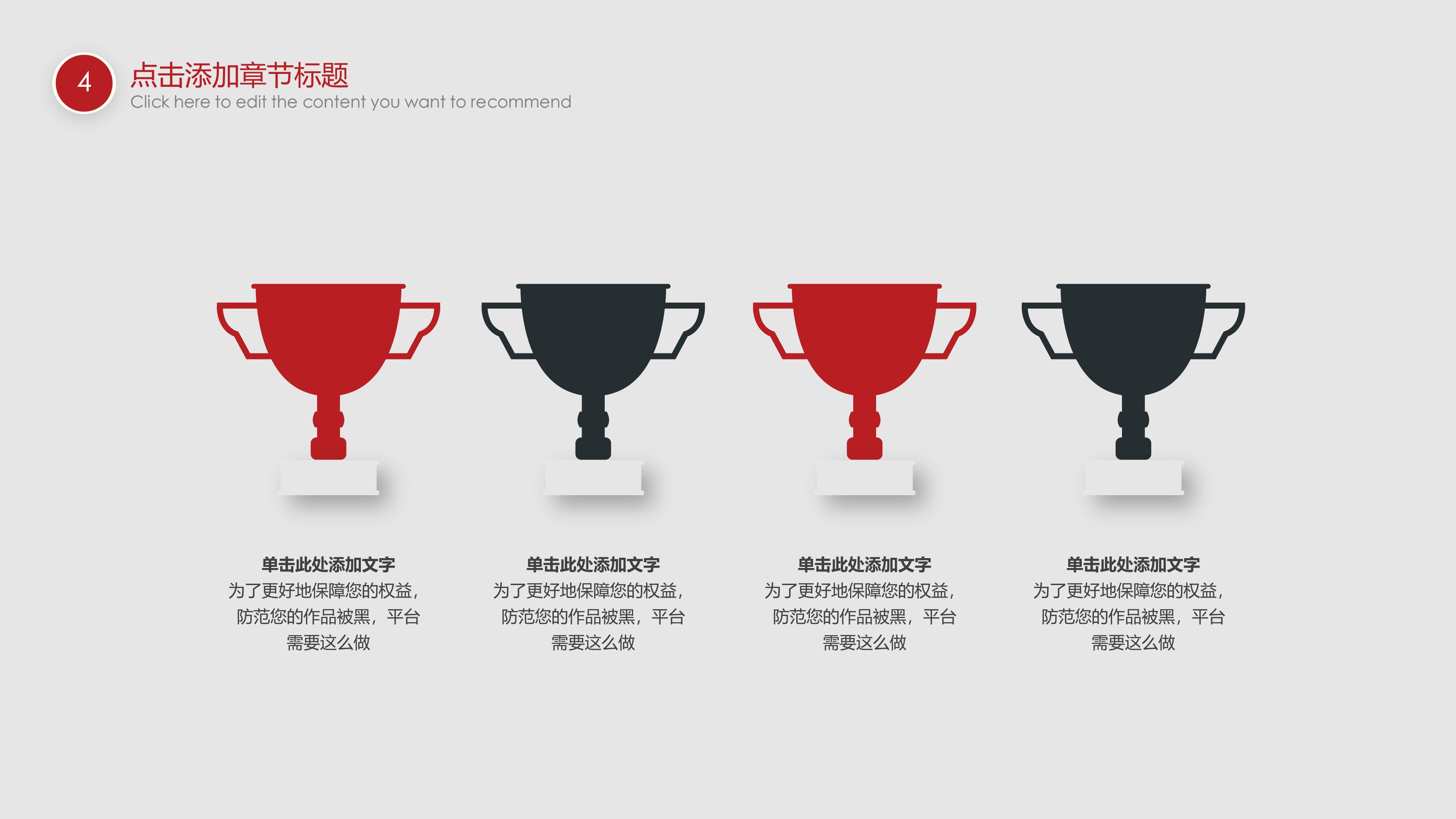 物业管理安全教育ppt模板