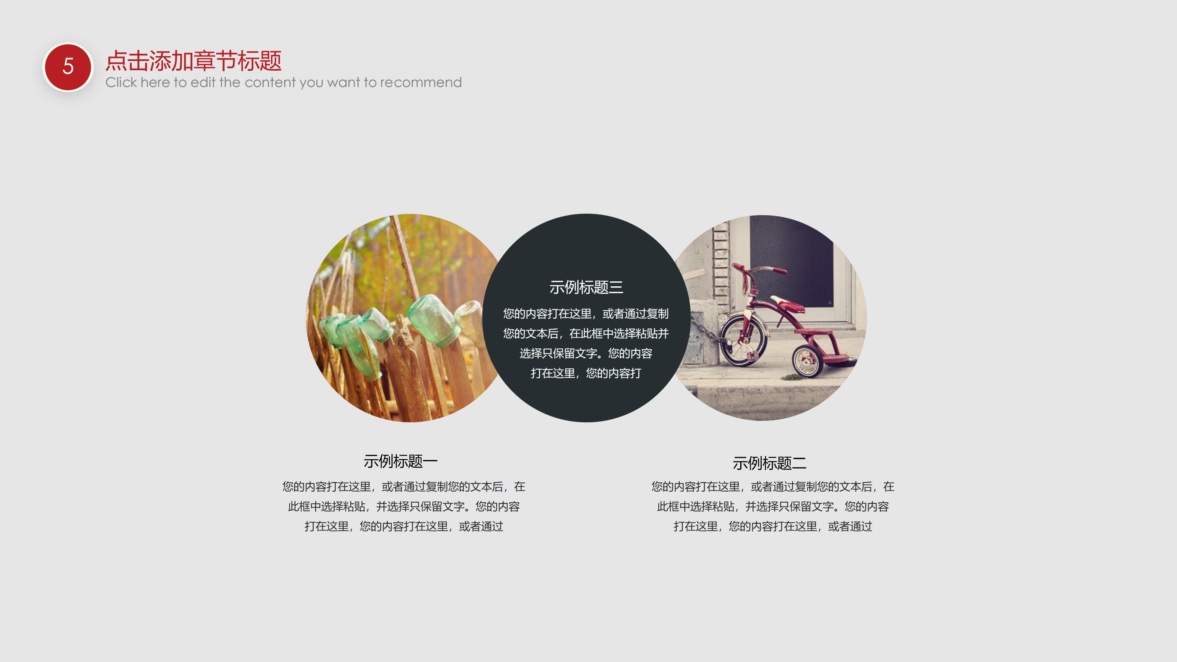 物业管理安全教育ppt模板