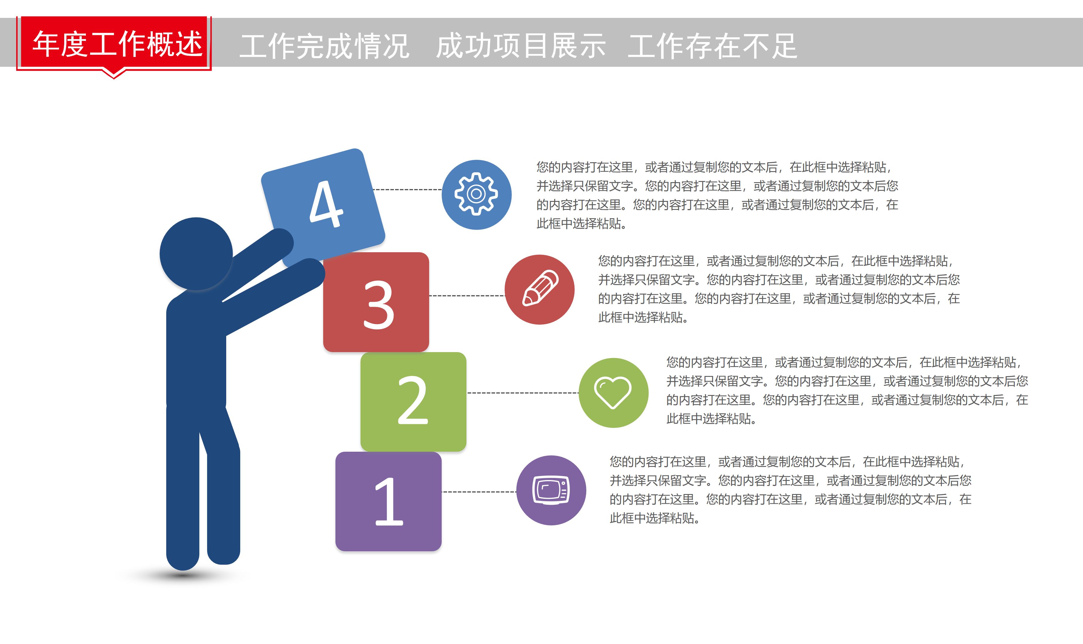 手机安全教育ppt模板