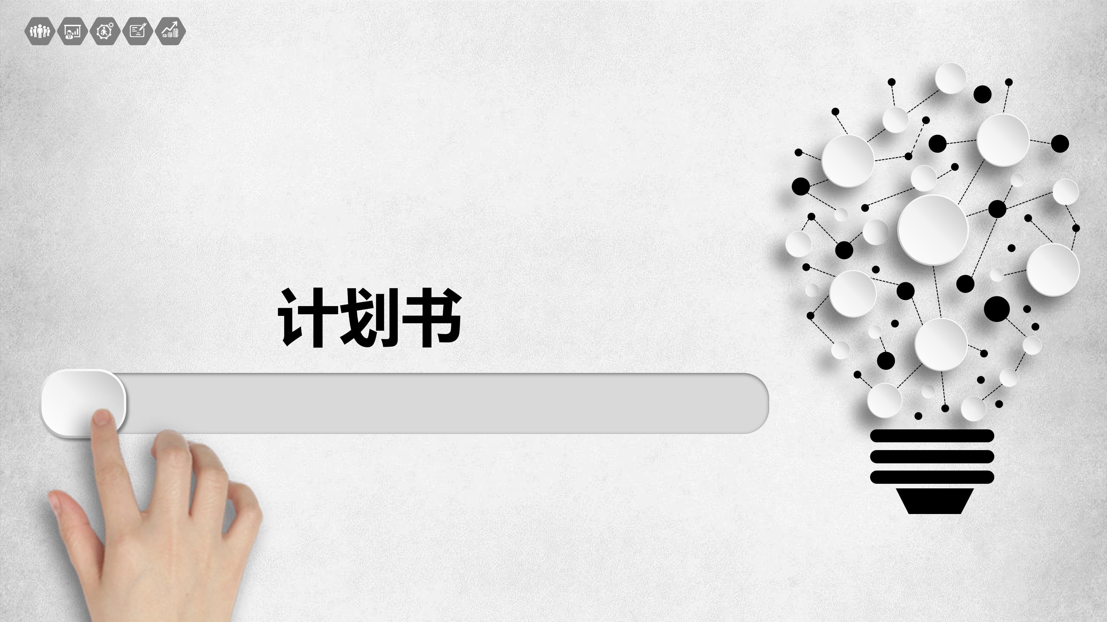 小学安全教育汇报总结ppt模板
