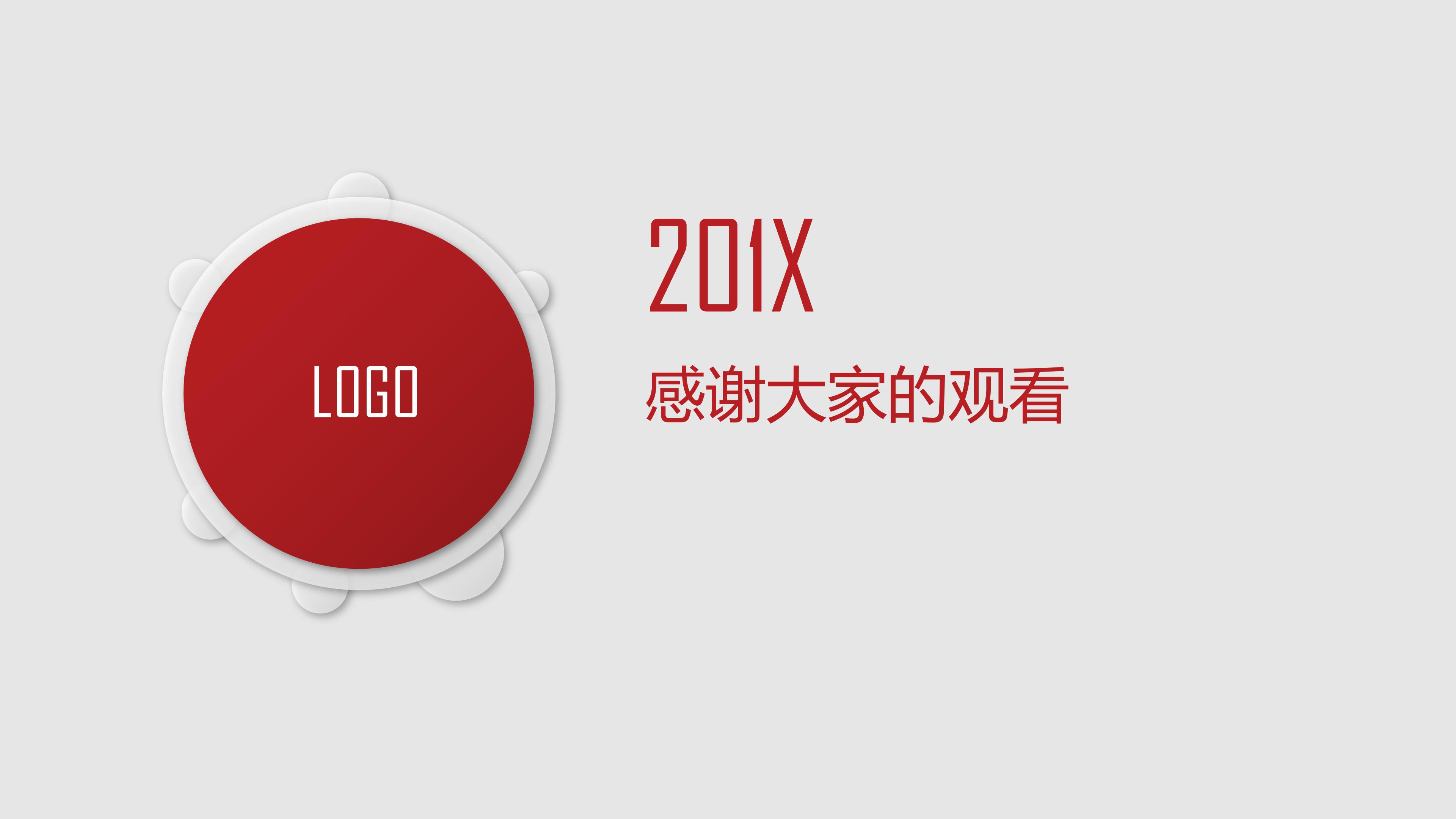 物业管理安全教育ppt模板