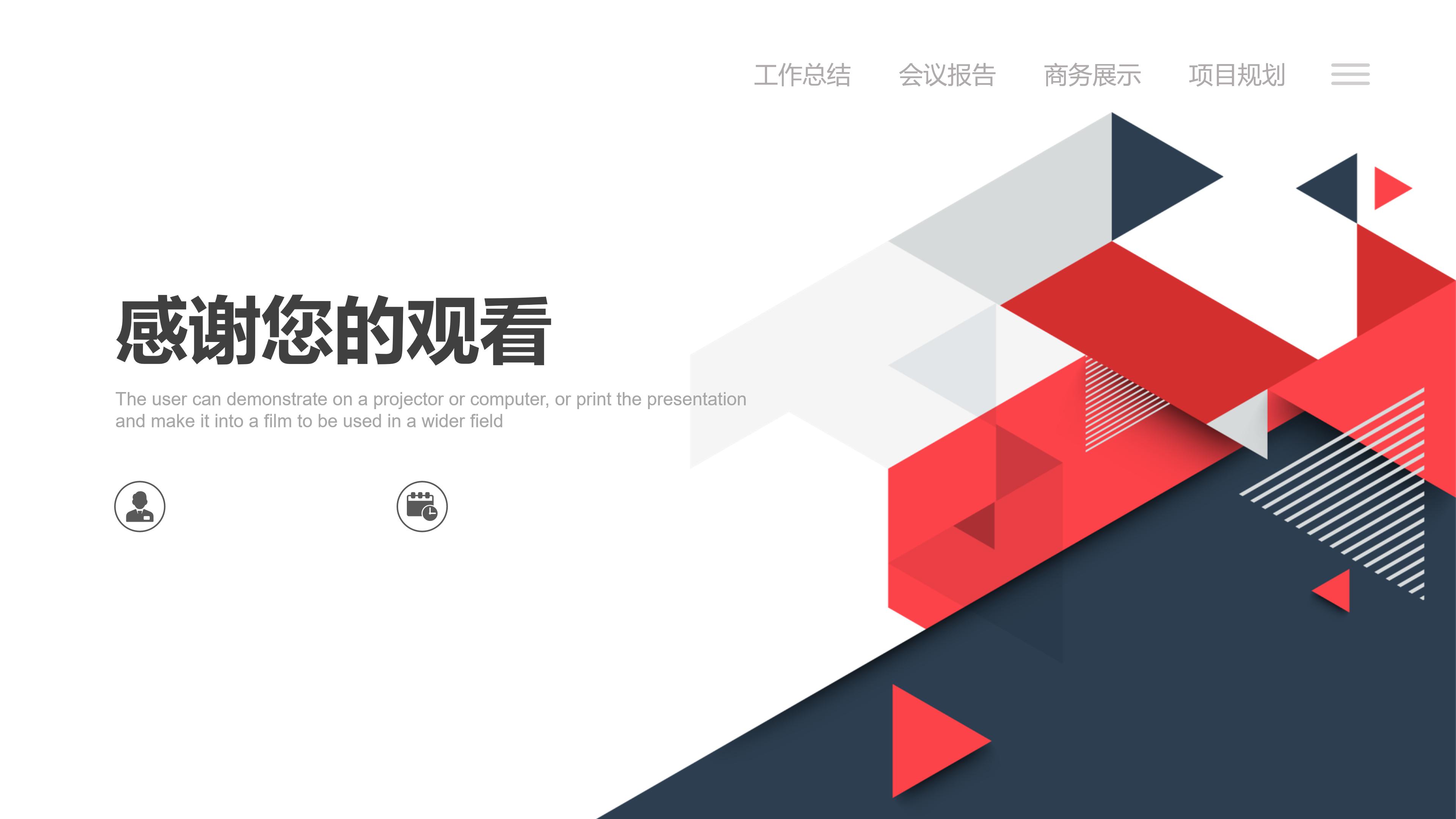 小学教师数学课件ppt模板