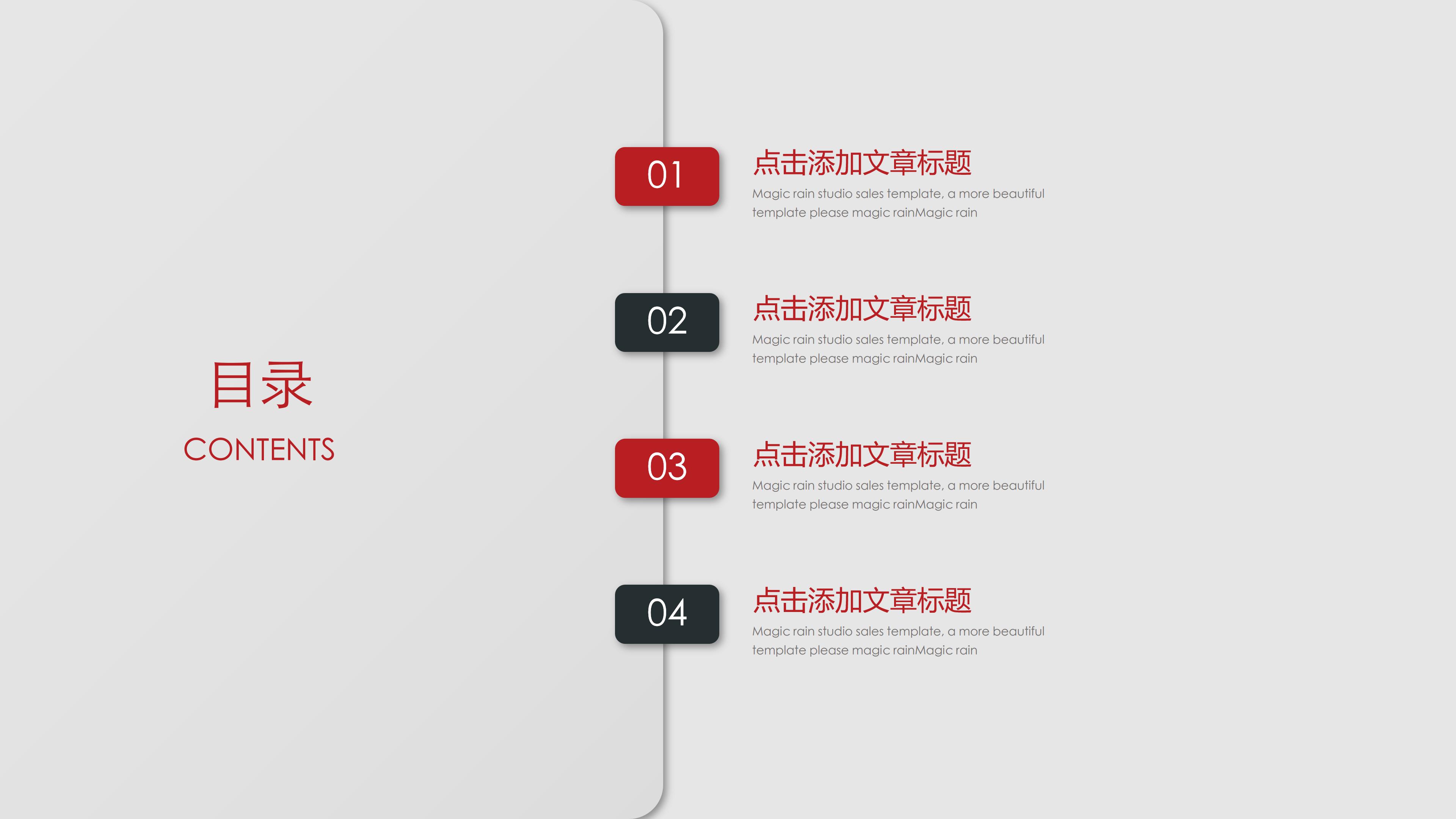 物业管理安全教育ppt模板