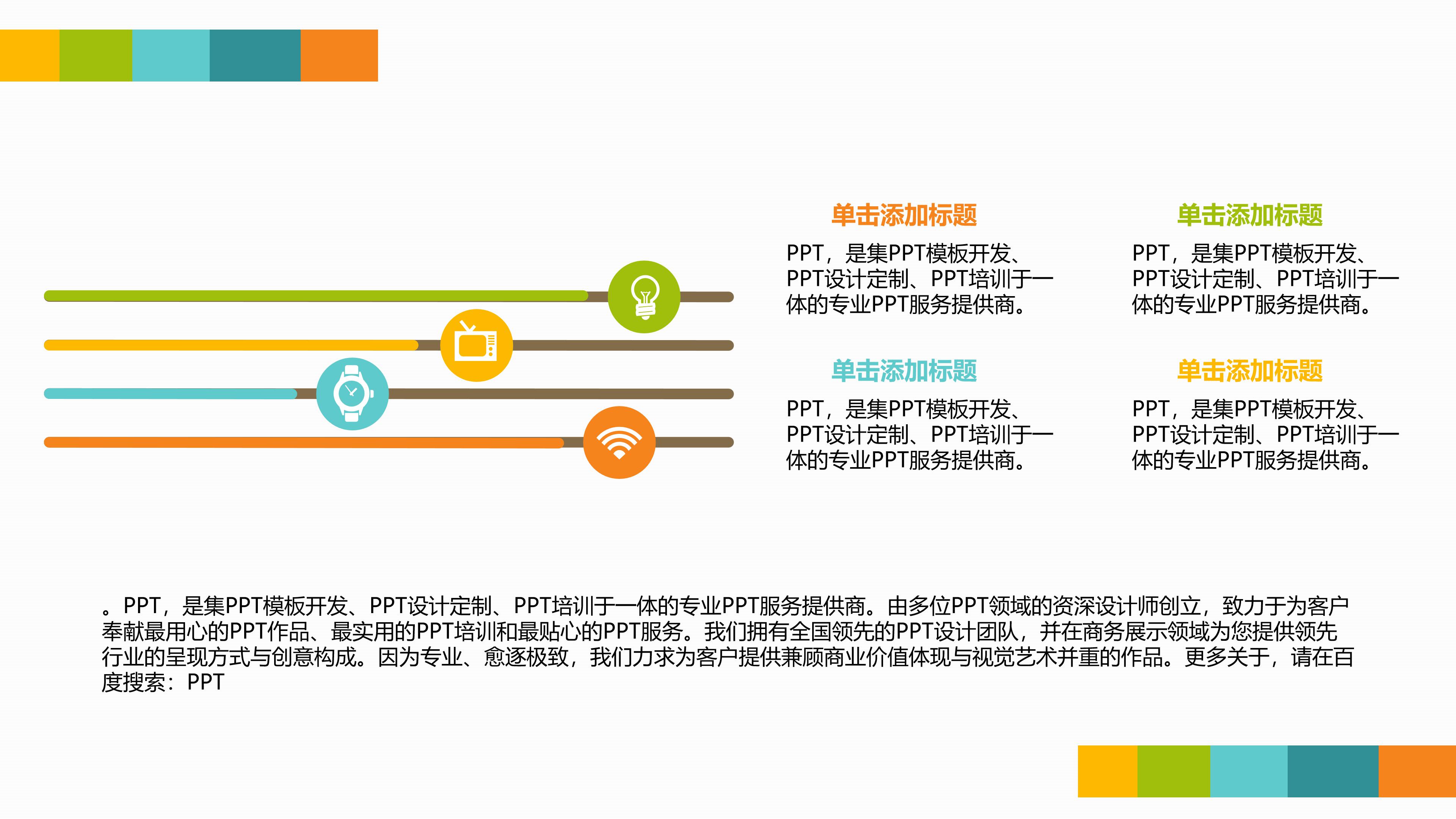 高中数学课件ppt模板