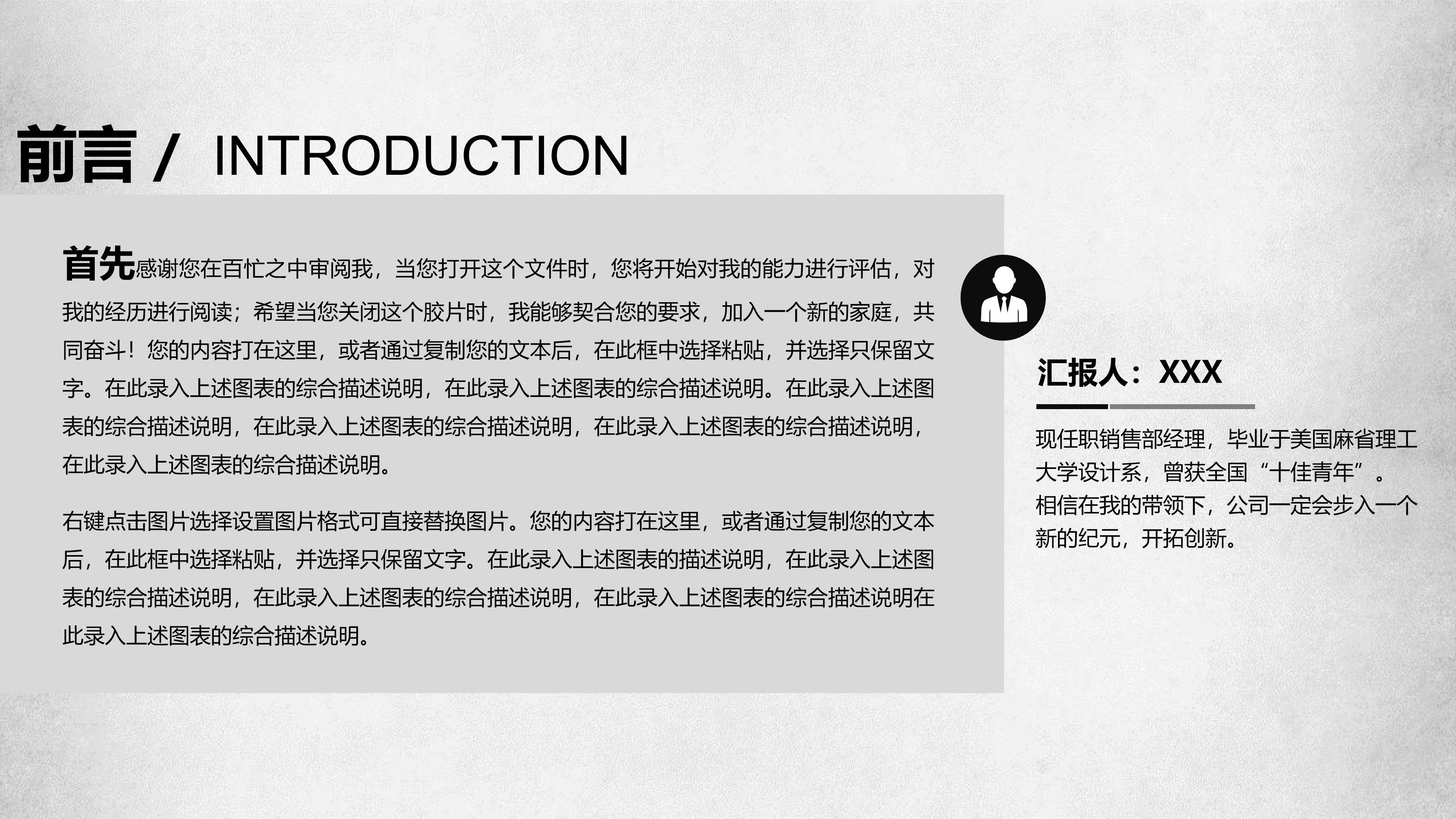 小学安全教育汇报总结ppt模板