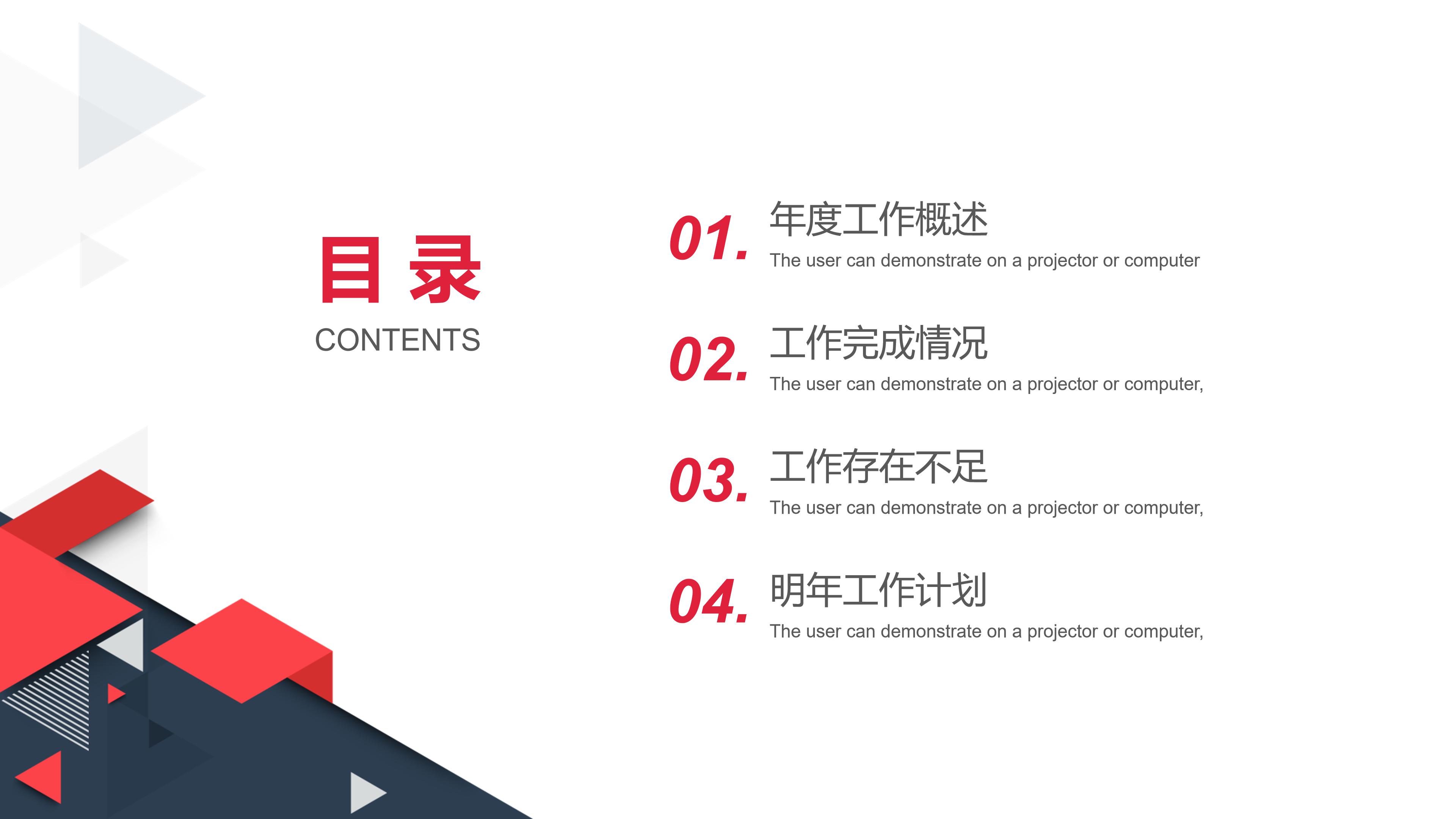 小学教师数学课件ppt模板