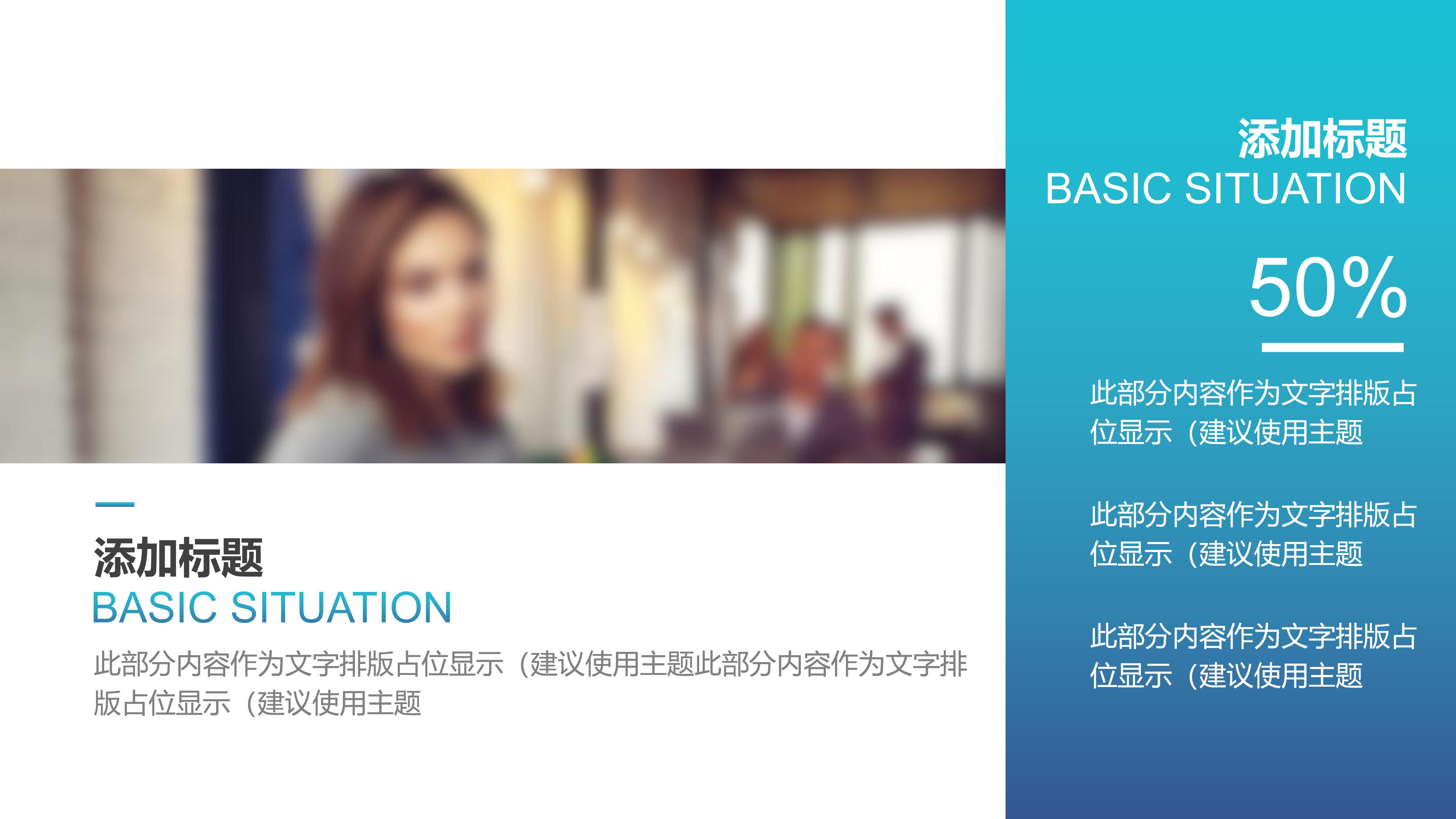 统计数学课件ppt模板