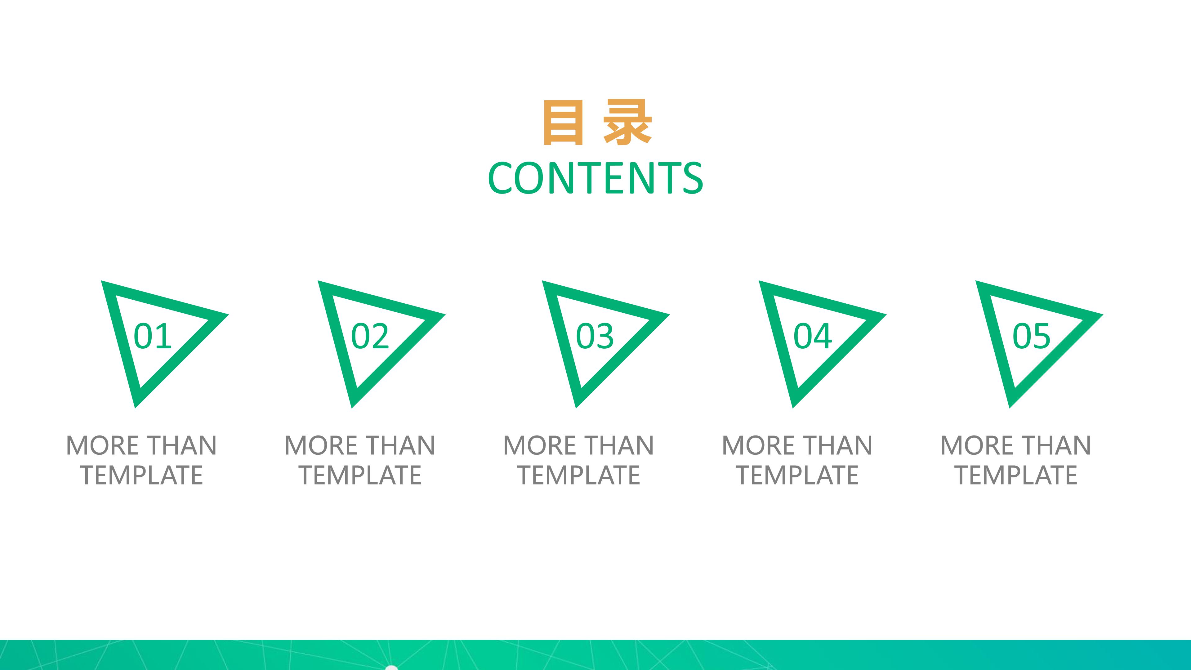 精美数学课件ppt模板