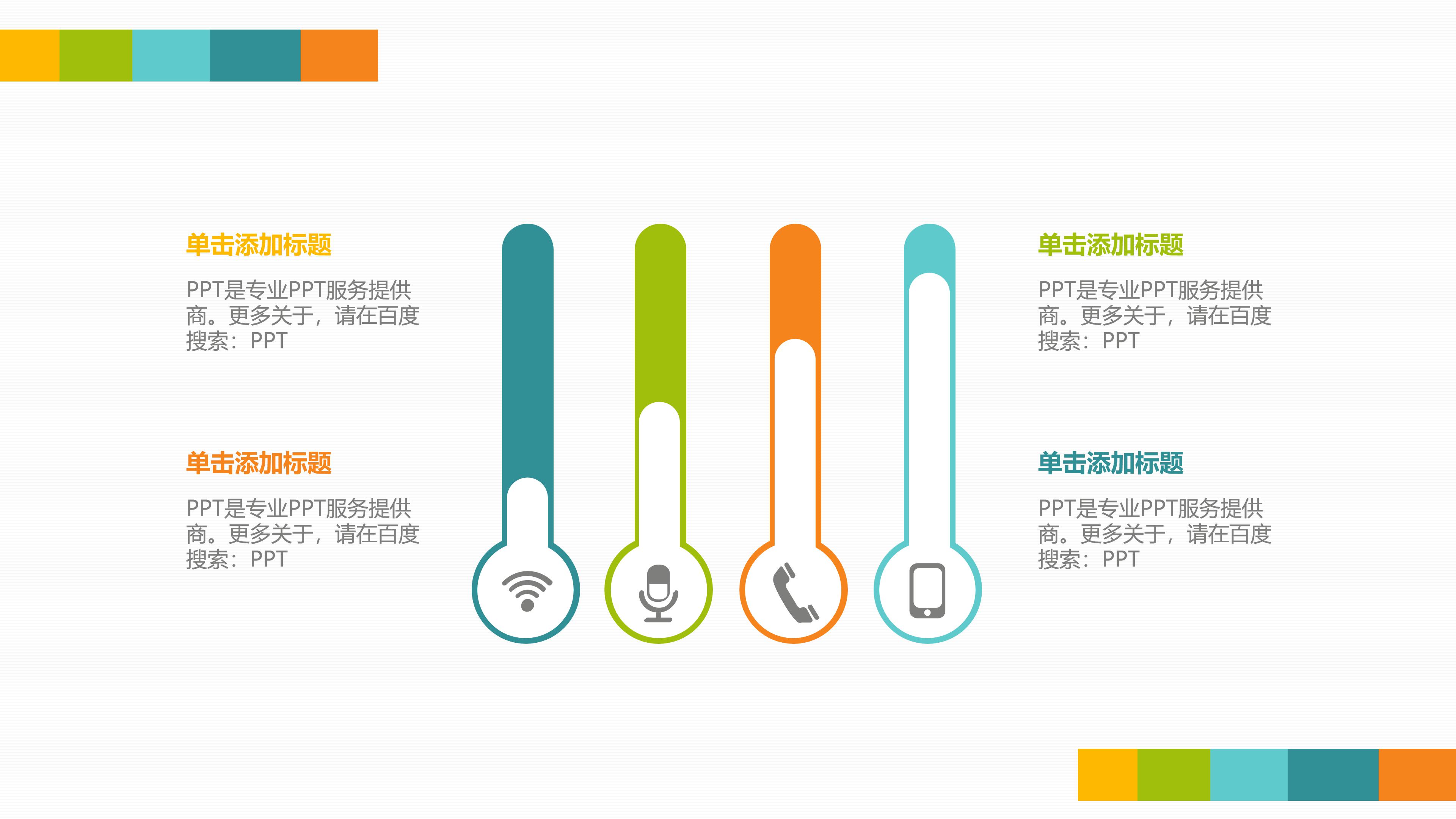 高中数学课件ppt模板