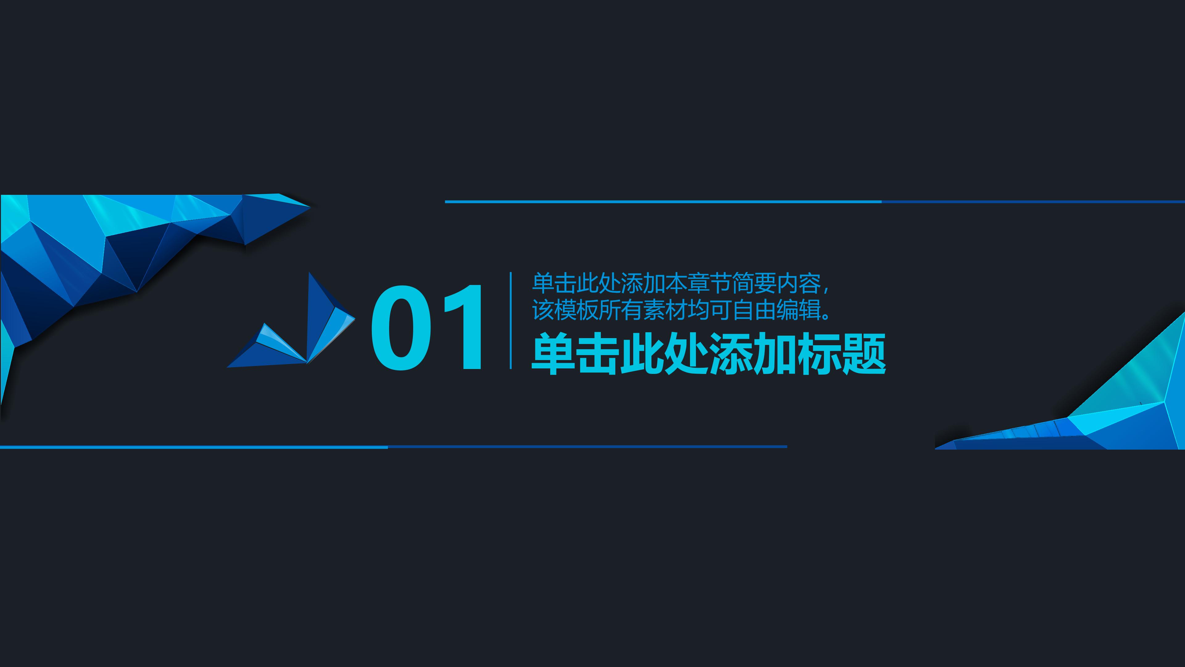 七年级数学课件ppt模板