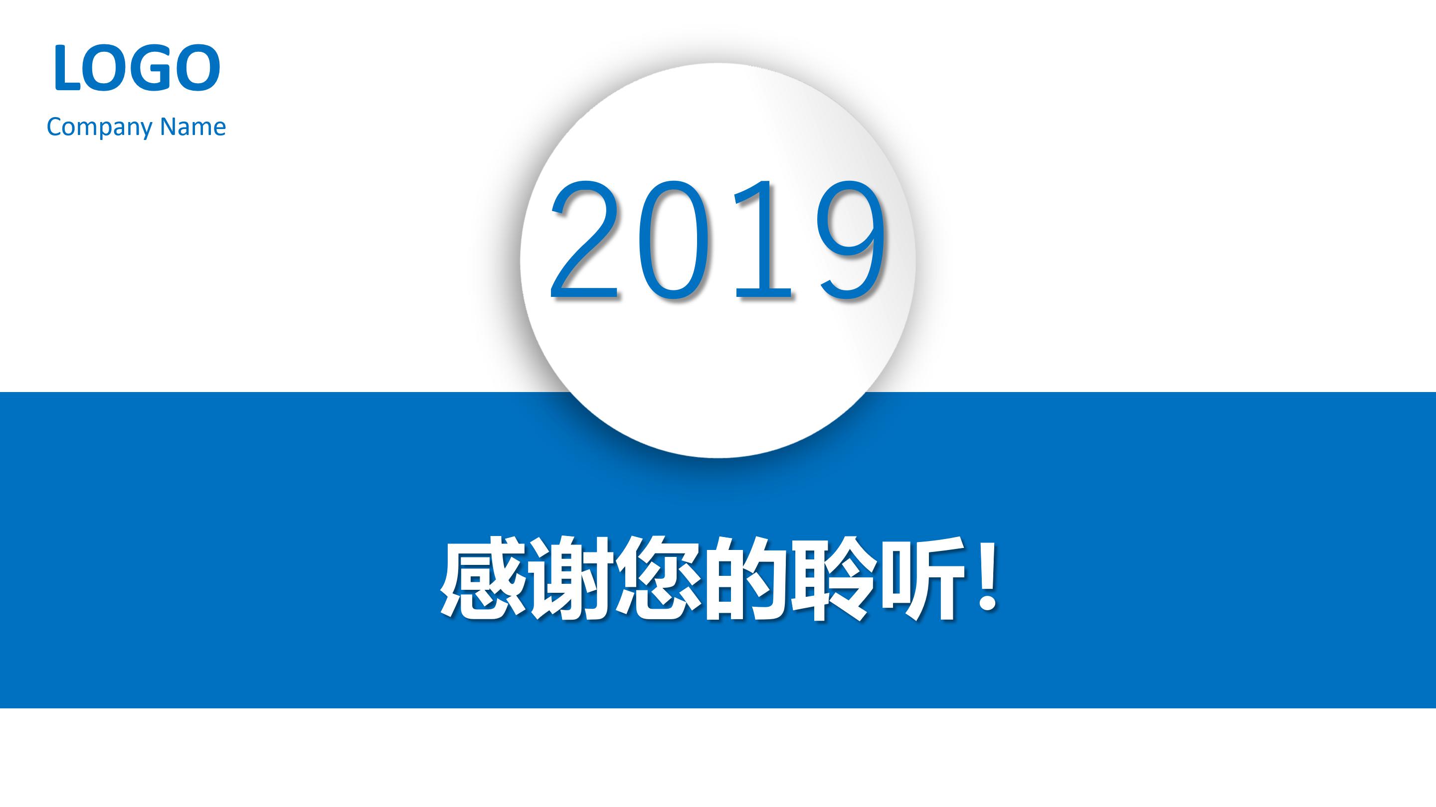 青少年安全教育ppt模板