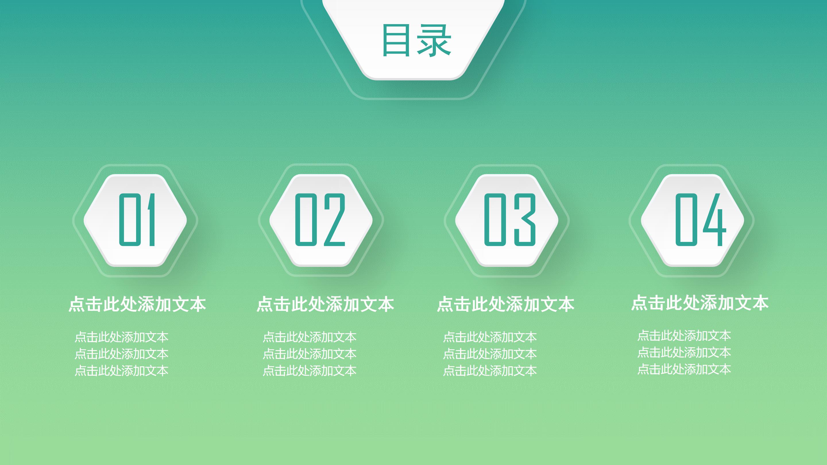 电梯使用安全教育ppt模板