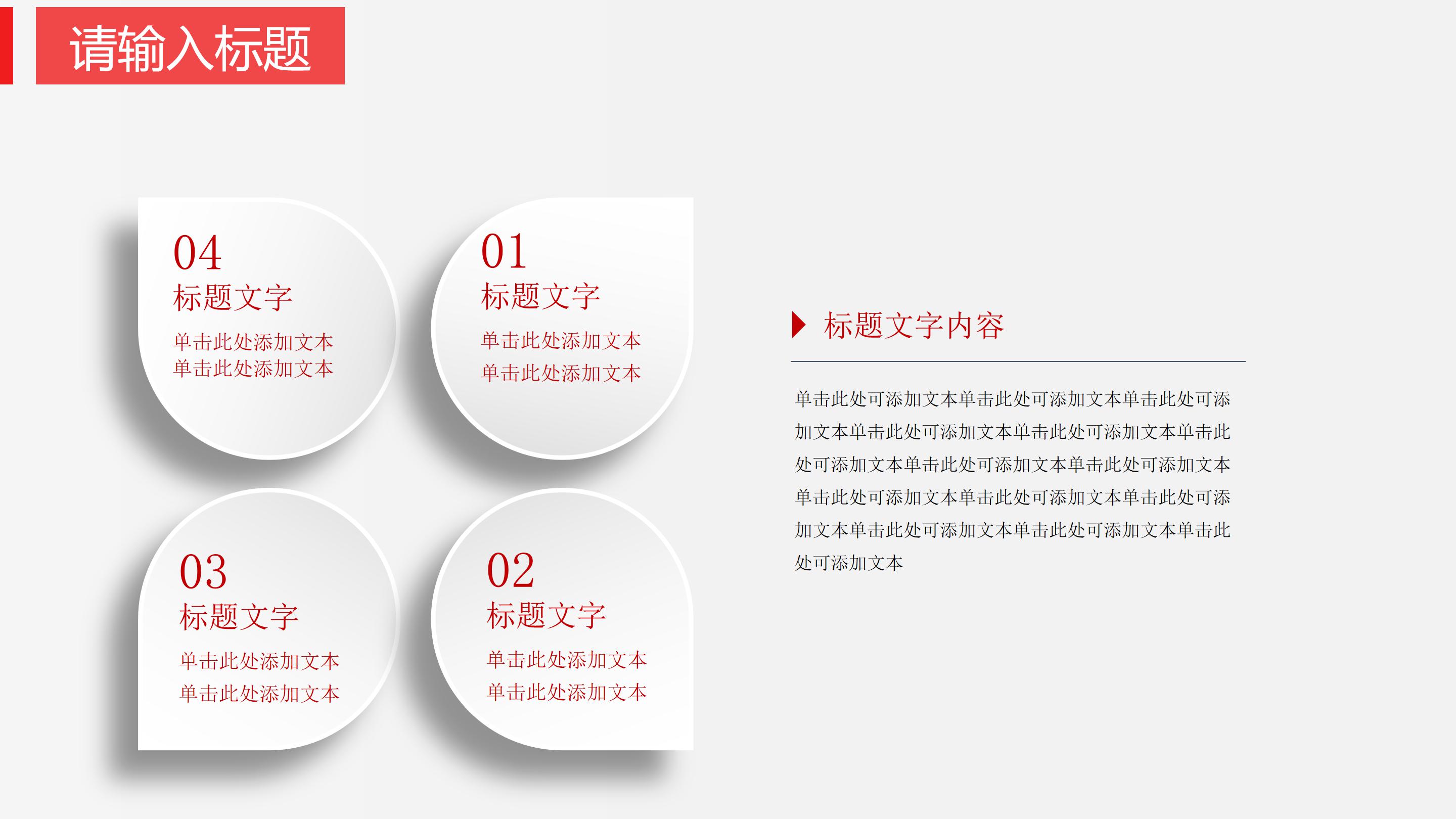 五年级班会安全教育ppt模板