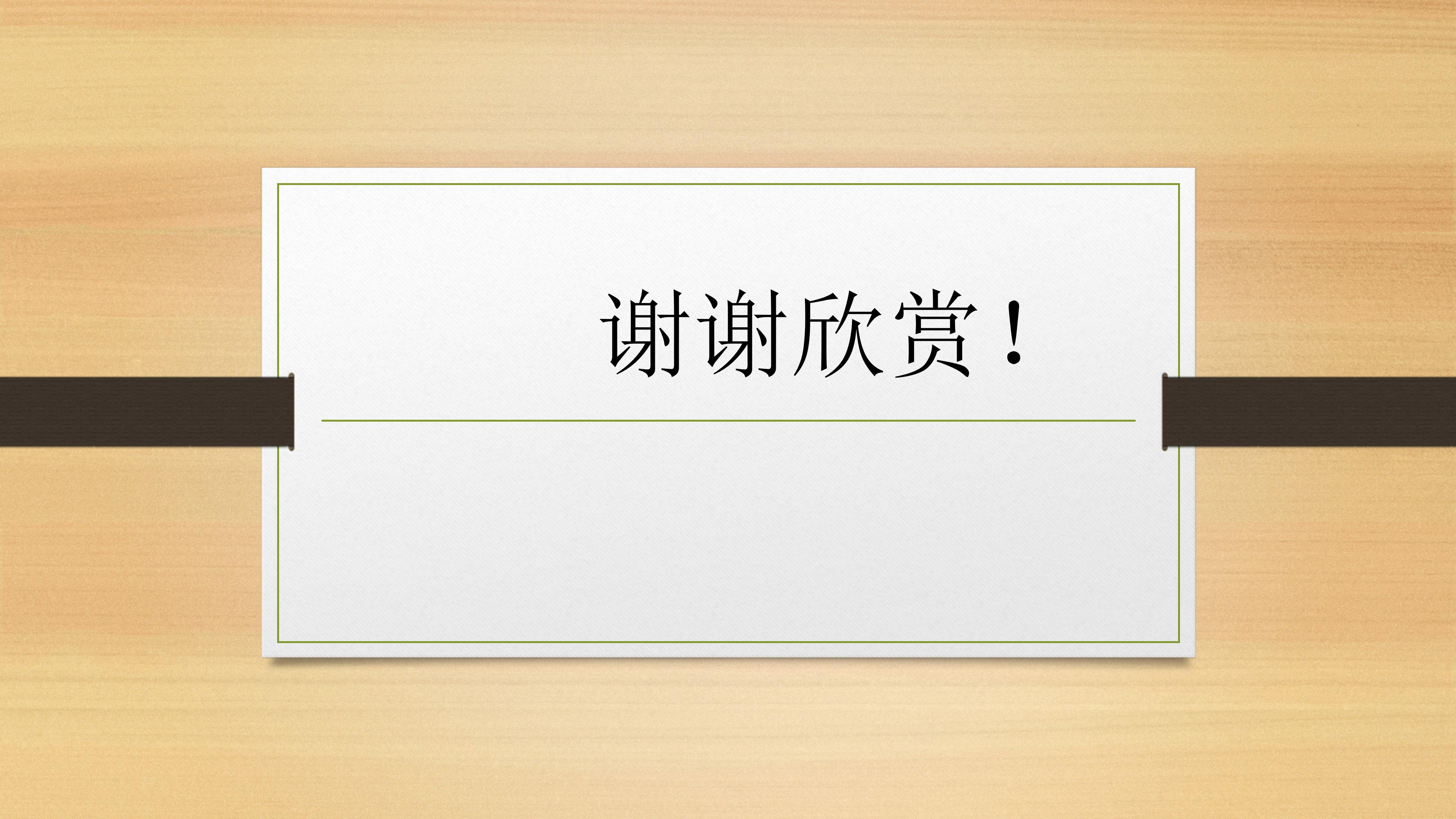 生产安全演讲比赛ppt模板
