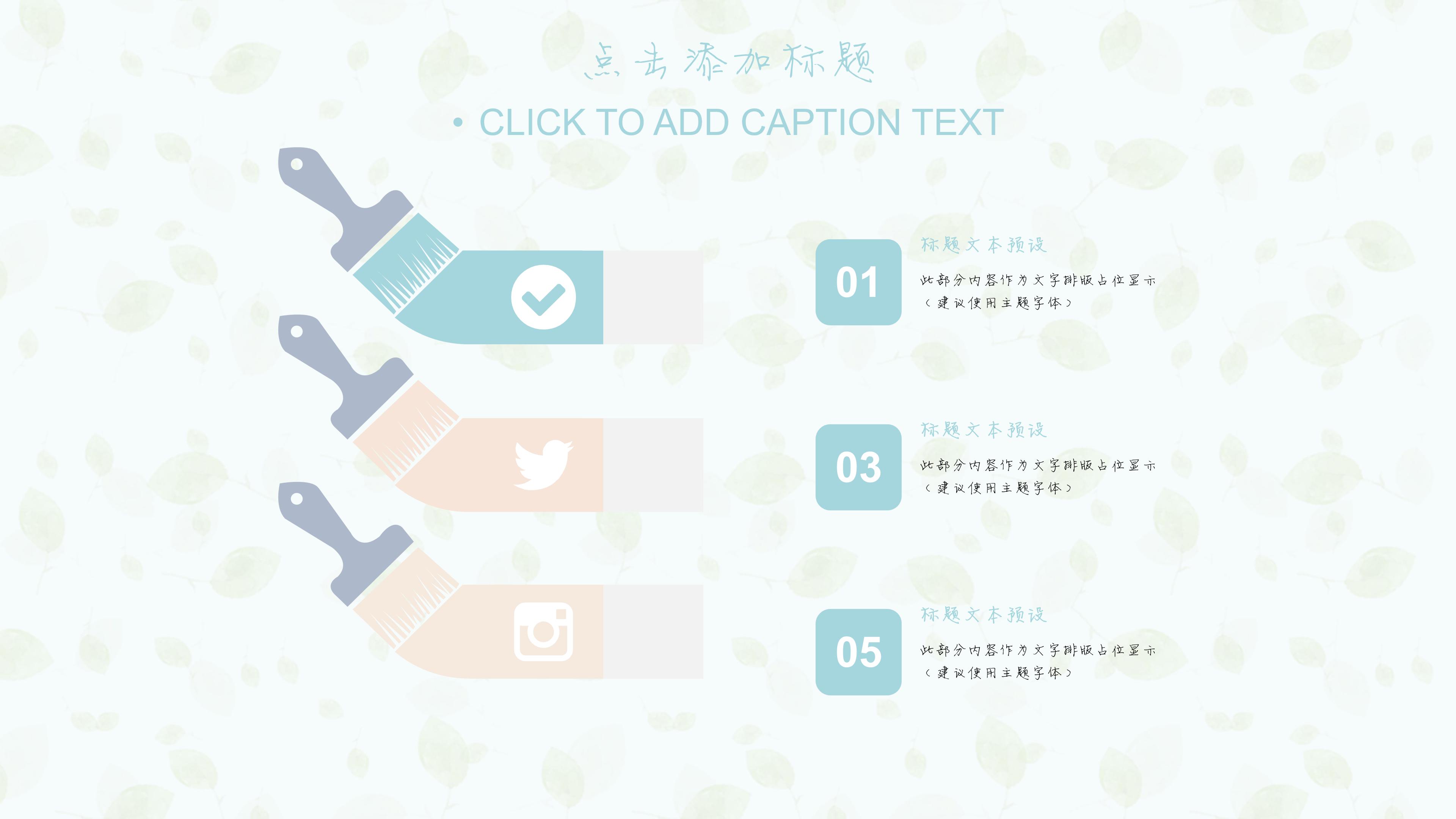 幼儿园公开课封面ppt模板