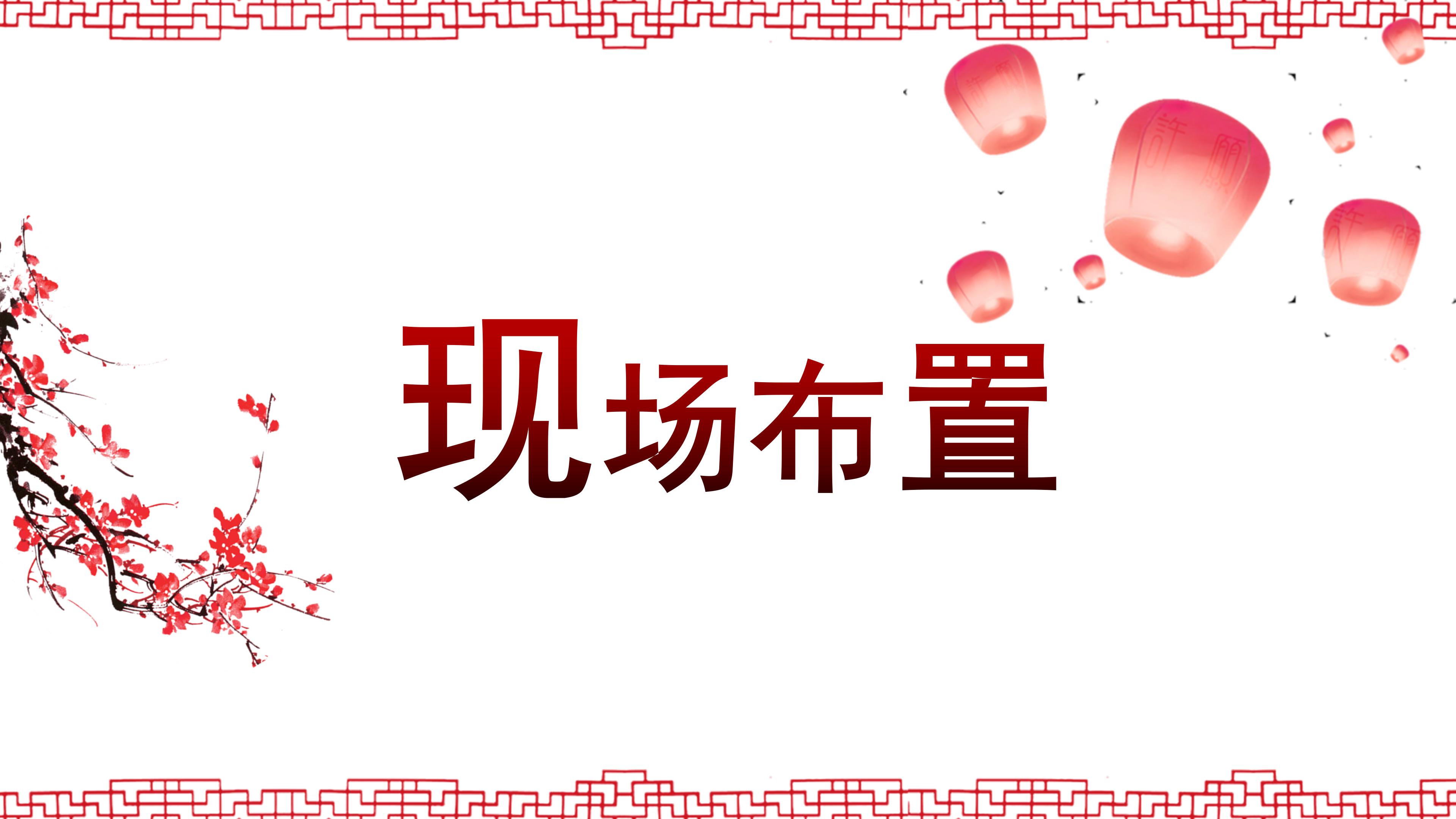 喜庆节日风高考升学宴策划方案ppt模板