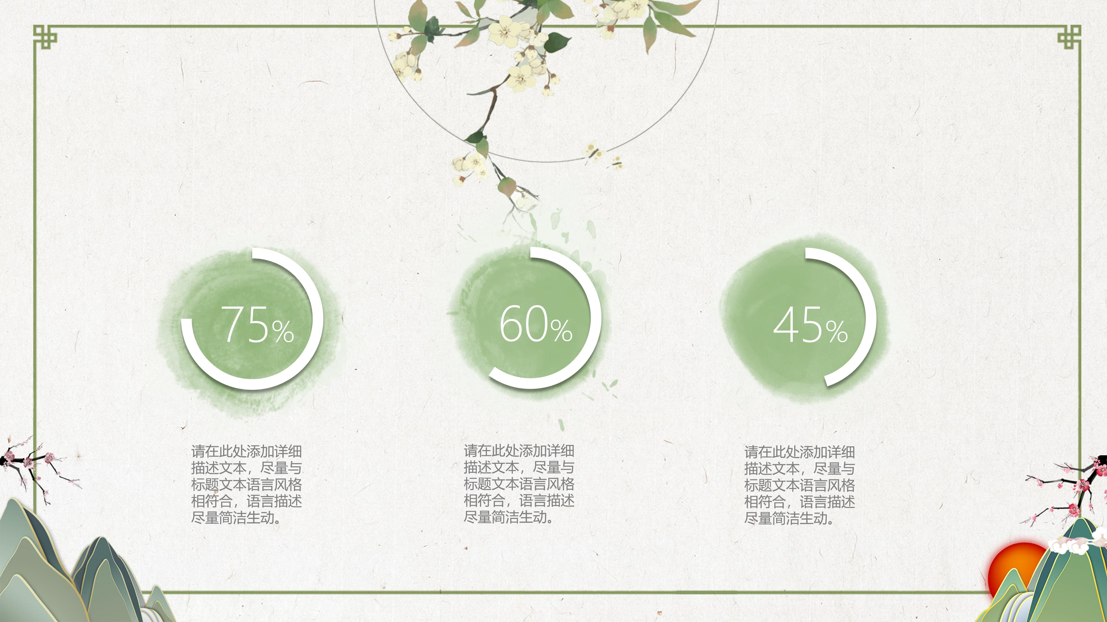 幼儿园公开课展示ppt模板