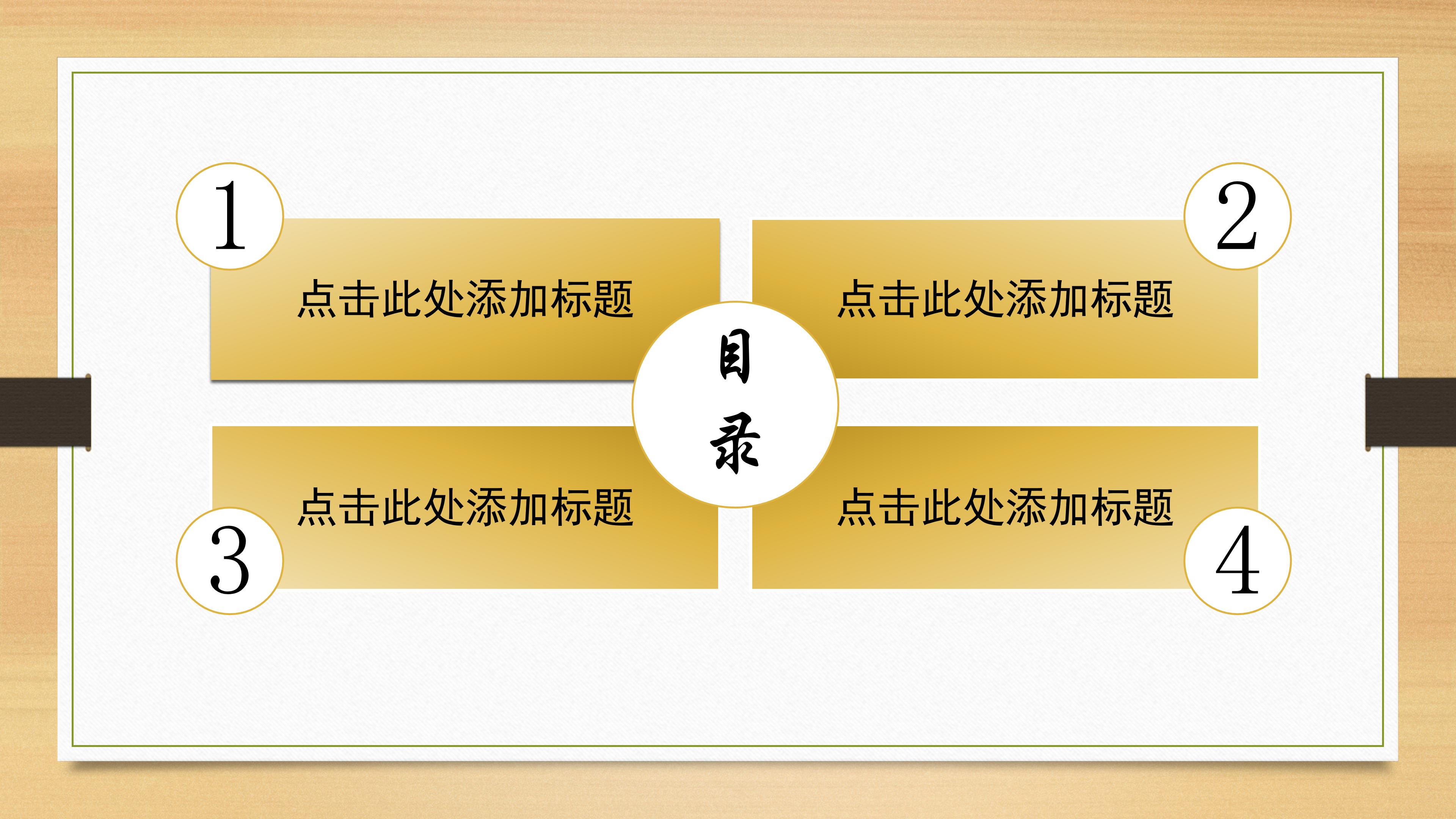 生产安全演讲比赛ppt模板