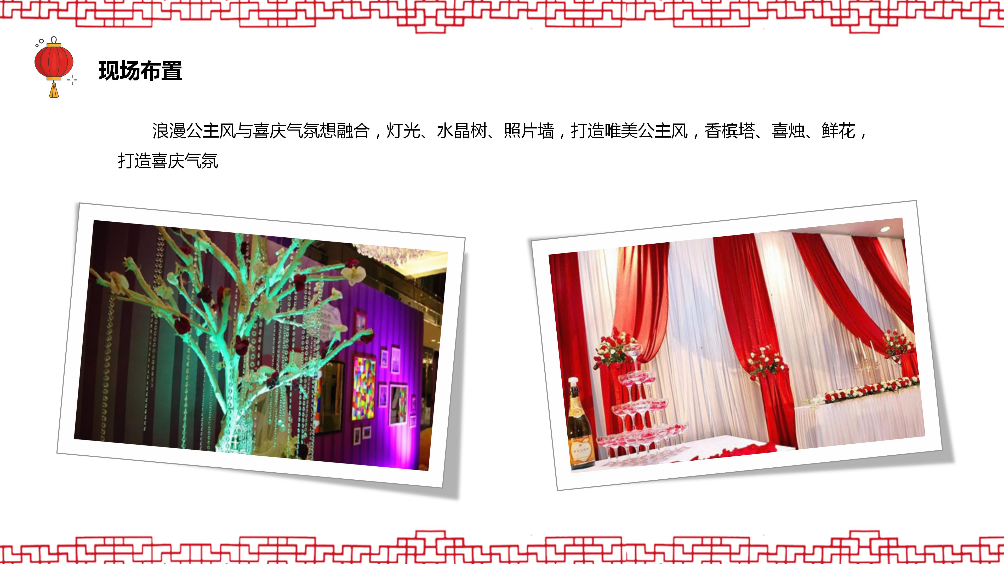 喜庆节日风高考升学宴策划方案ppt模板