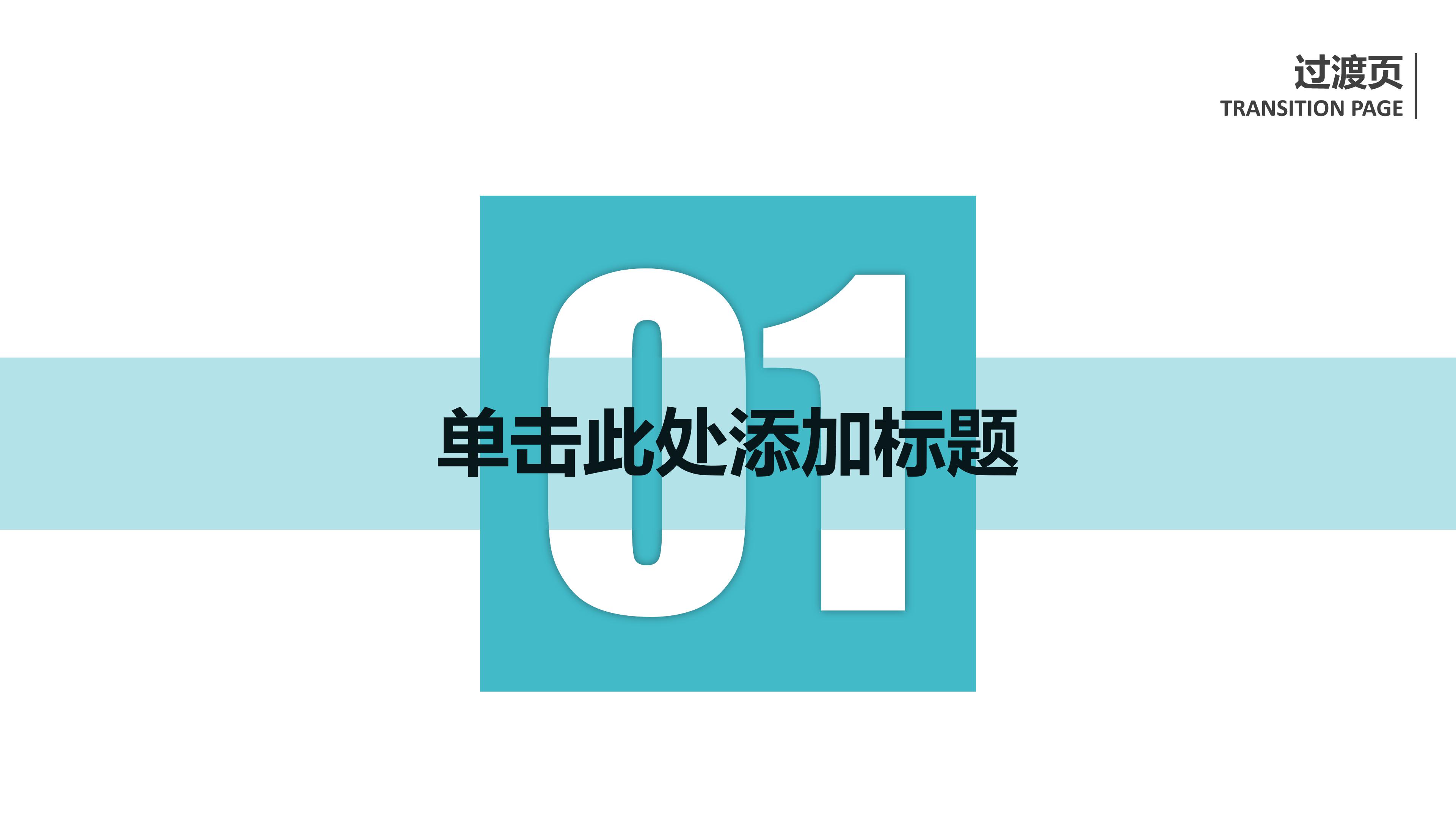 建筑行业安全演讲ppt模板