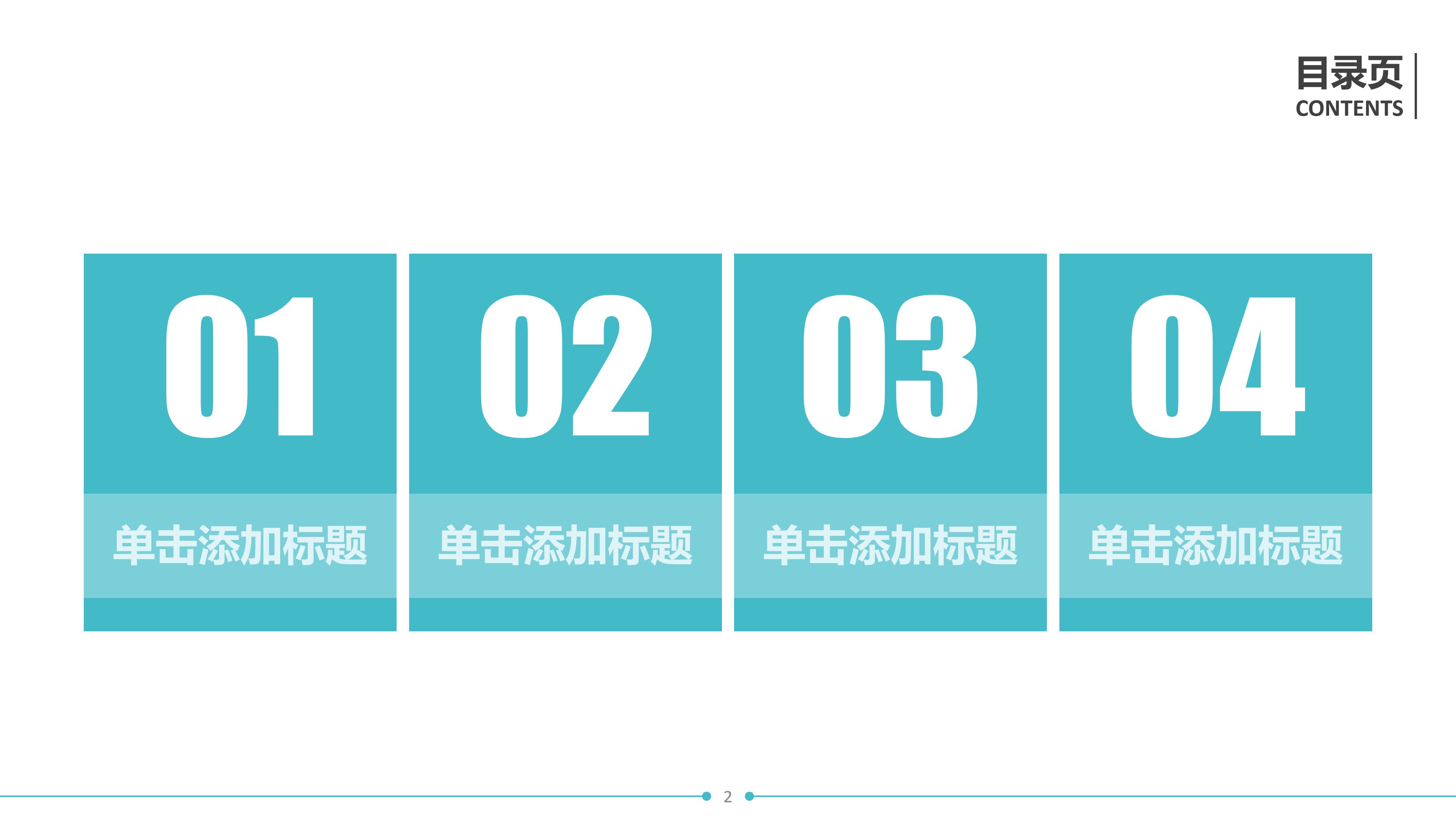 建筑行业安全演讲ppt模板