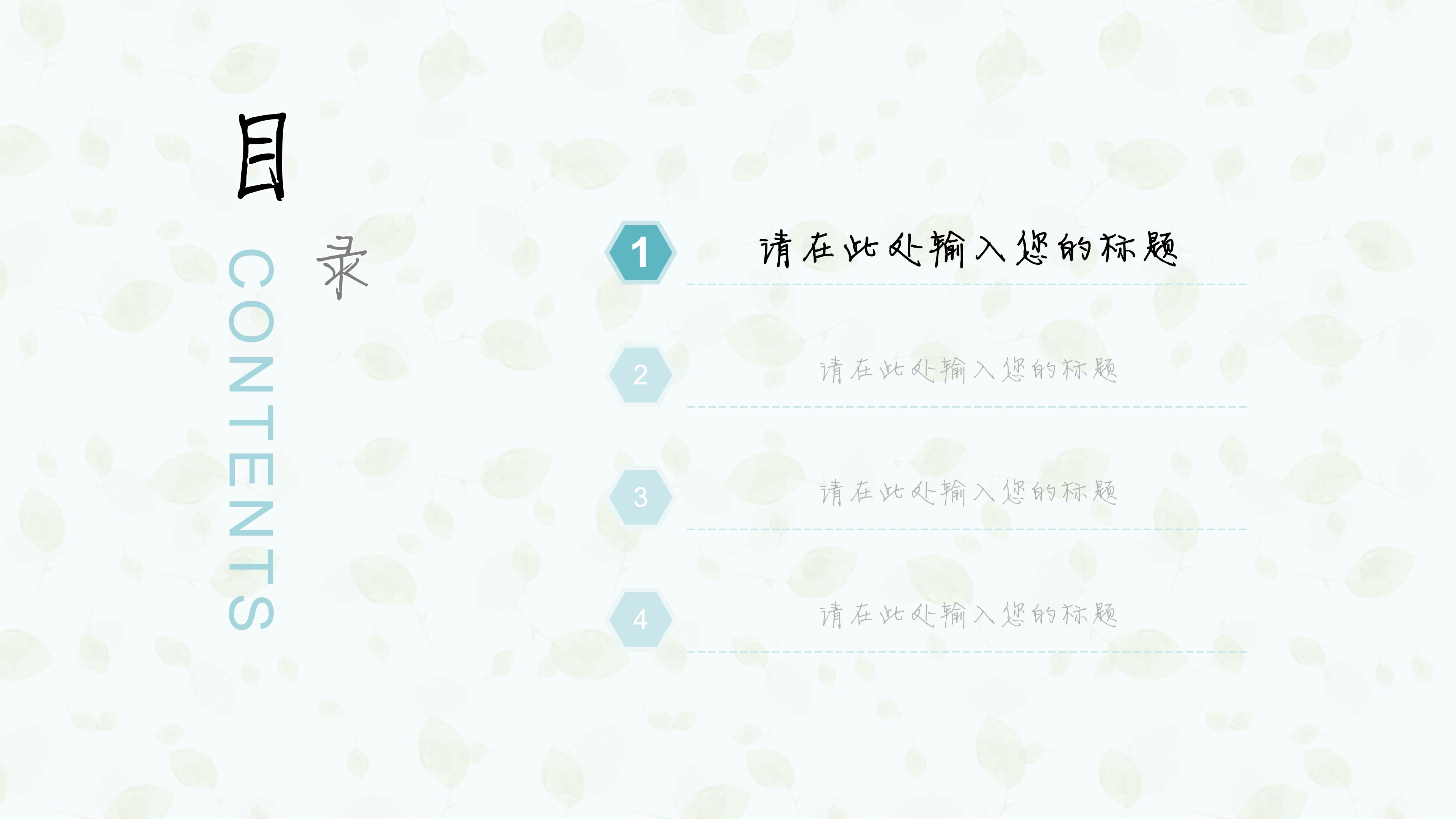 幼儿园公开课封面ppt模板