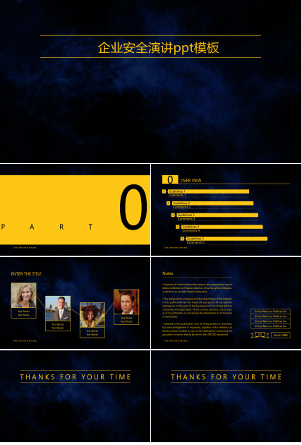 企业安全演讲ppt模板