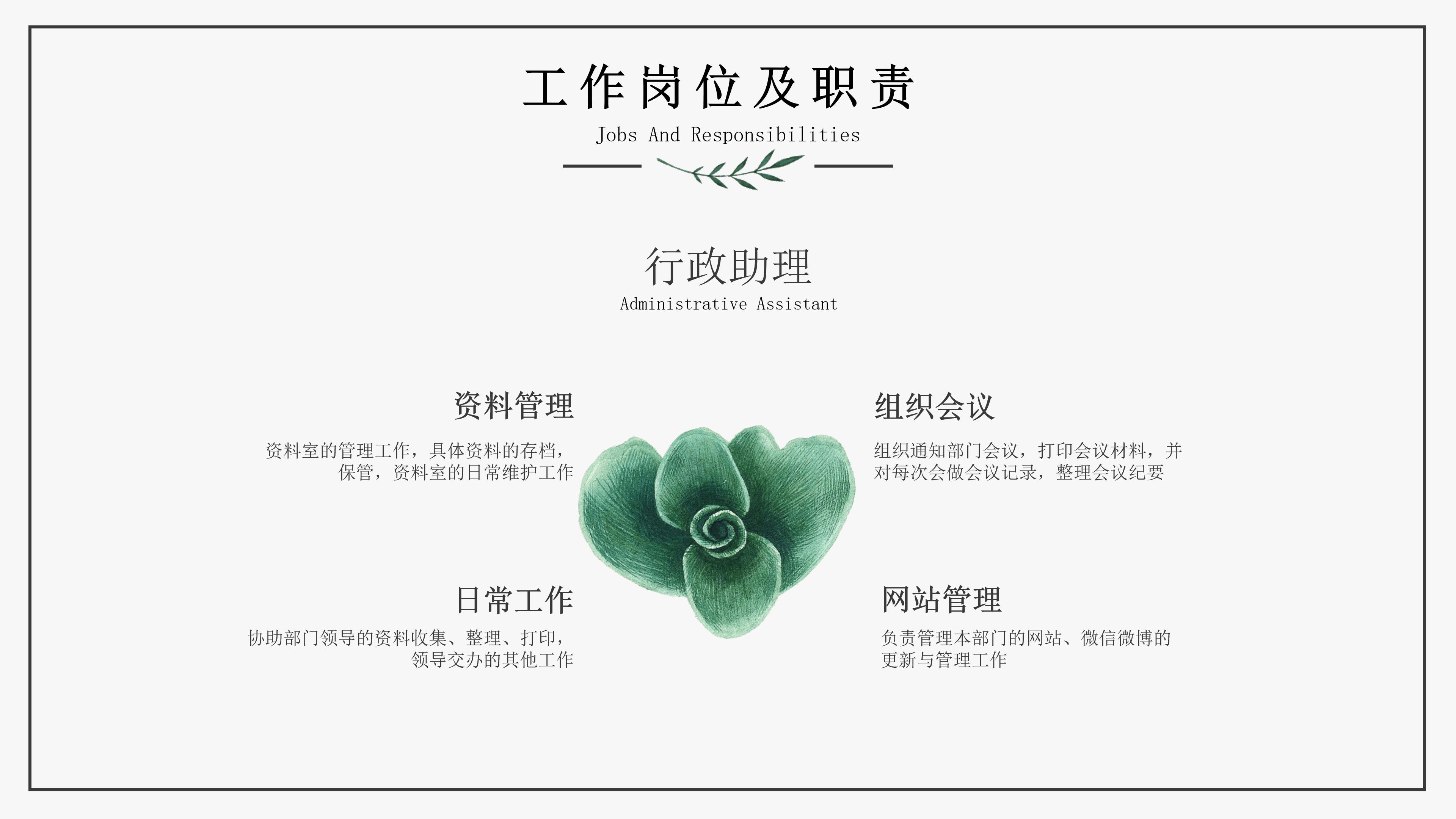 幼儿园教师公开课ppt模板