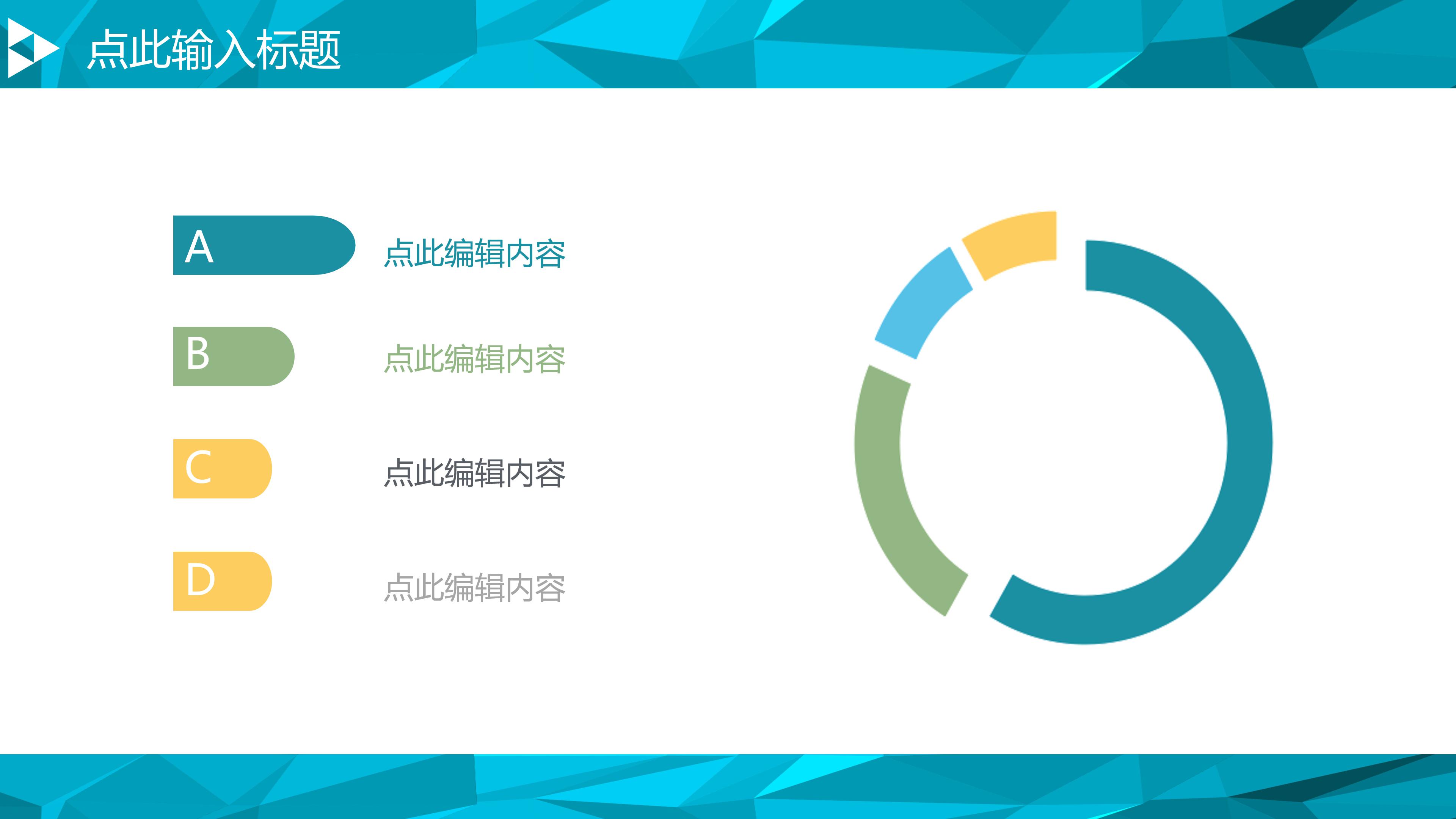 网络信息安全演讲ppt模板