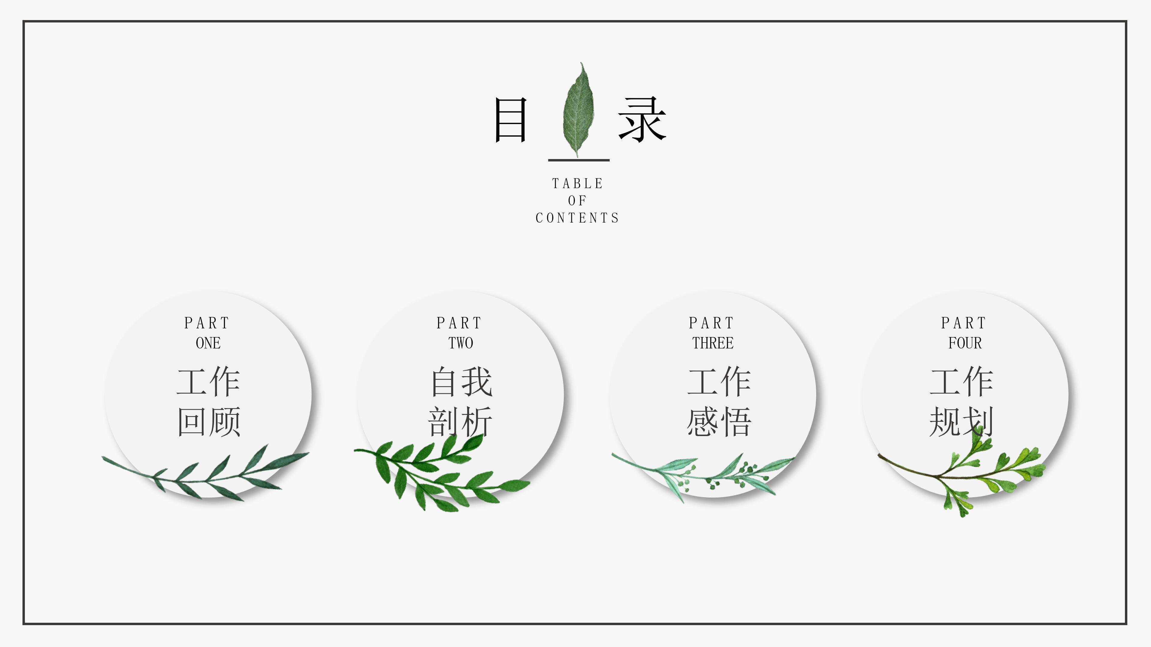 幼儿园教师公开课ppt模板