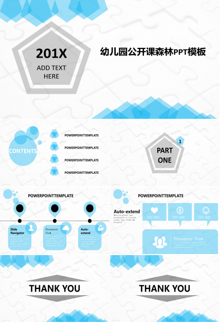 幼儿园公开课森林ppt模板
