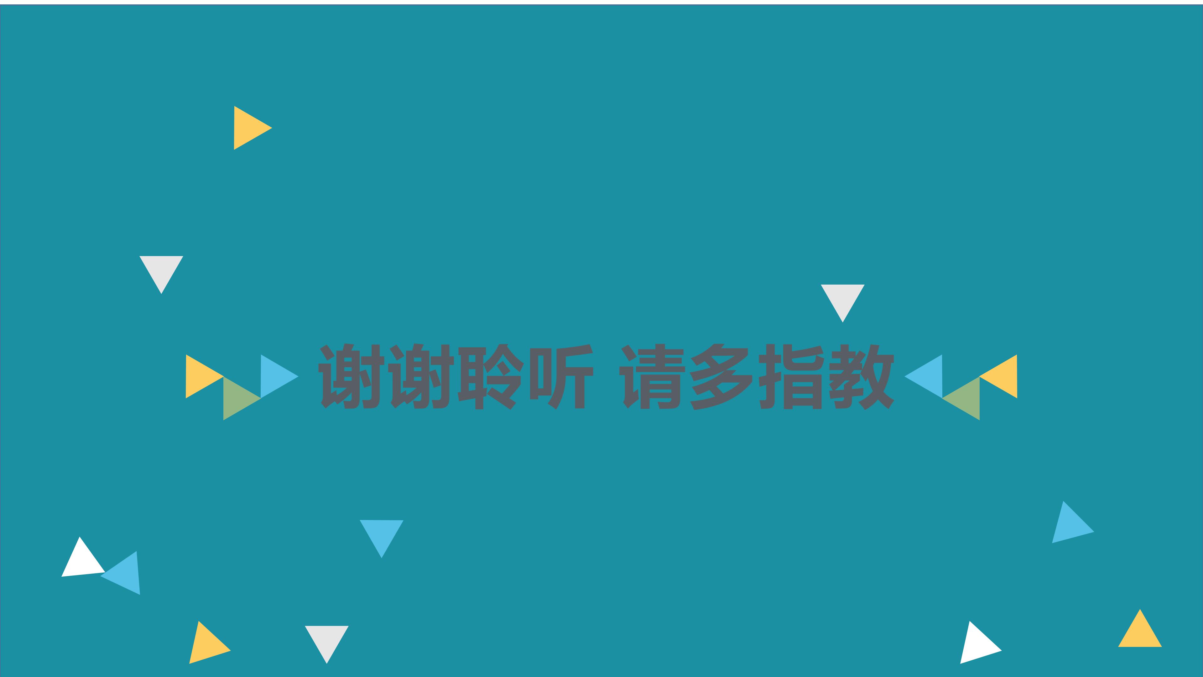 网络信息安全演讲ppt模板