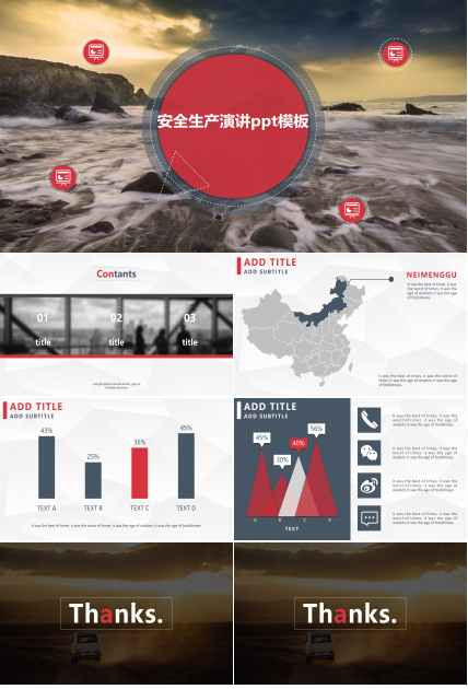 安全生产演讲ppt模板