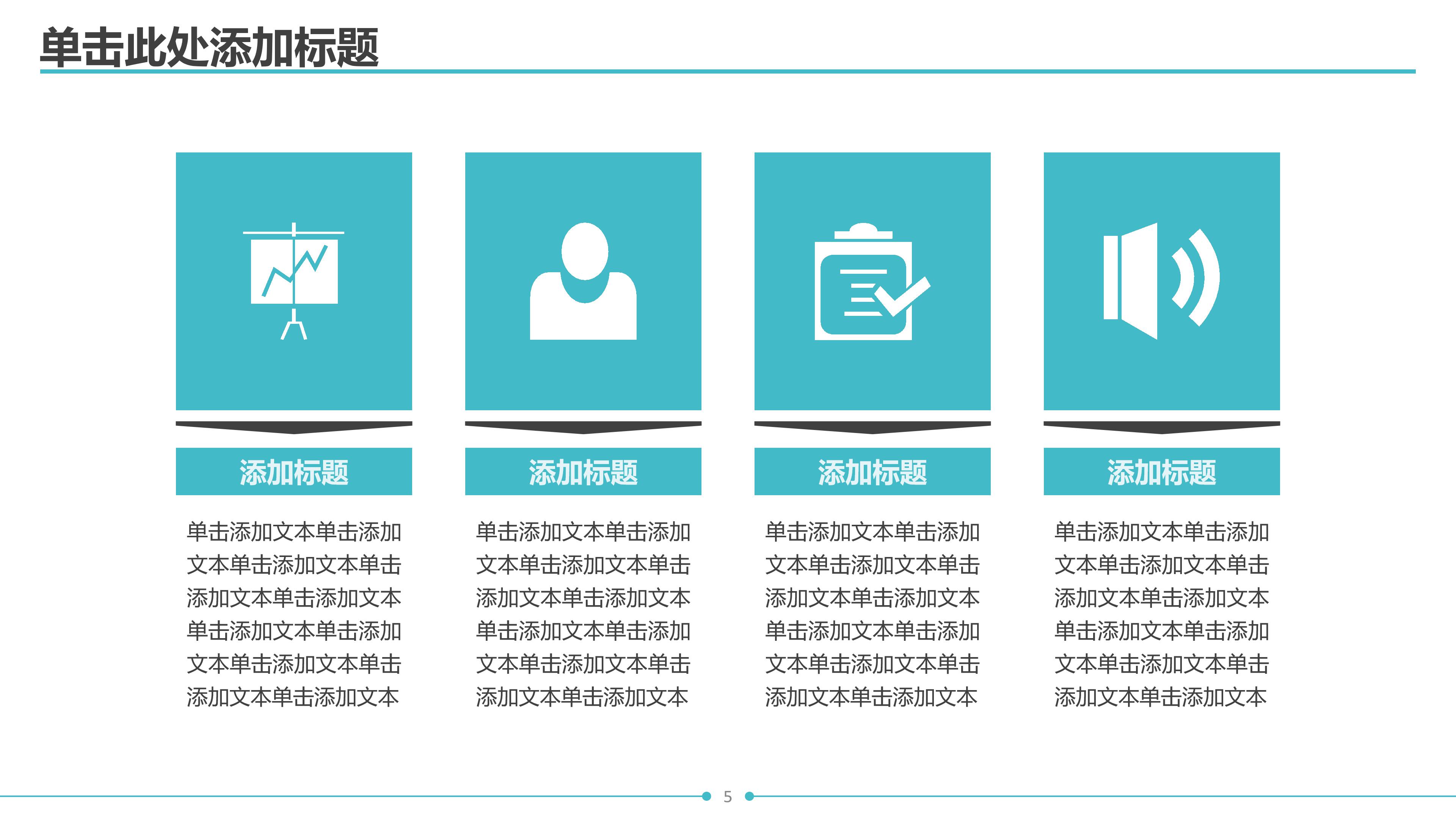 建筑行业安全演讲ppt模板