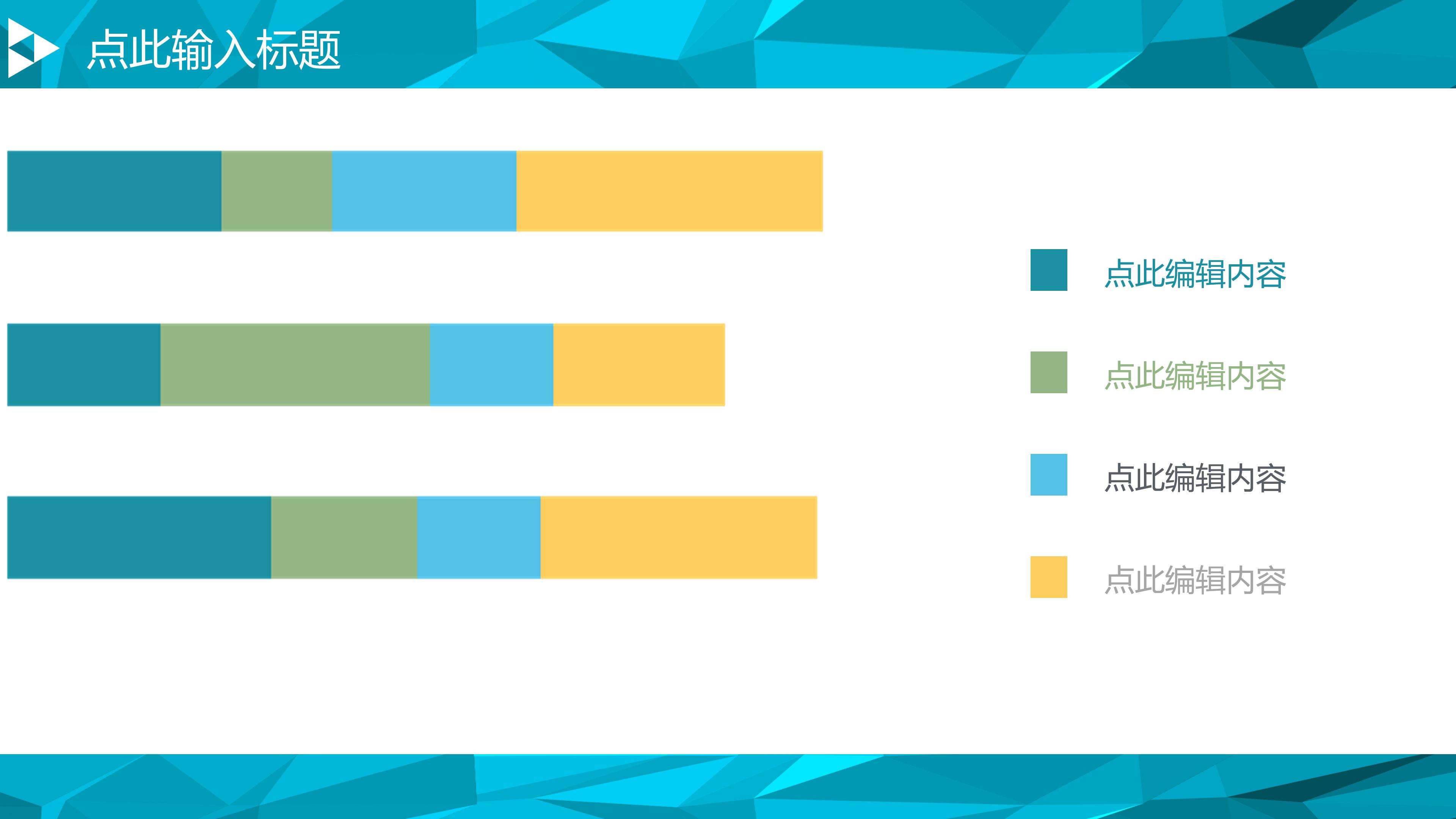 网络信息安全演讲ppt模板