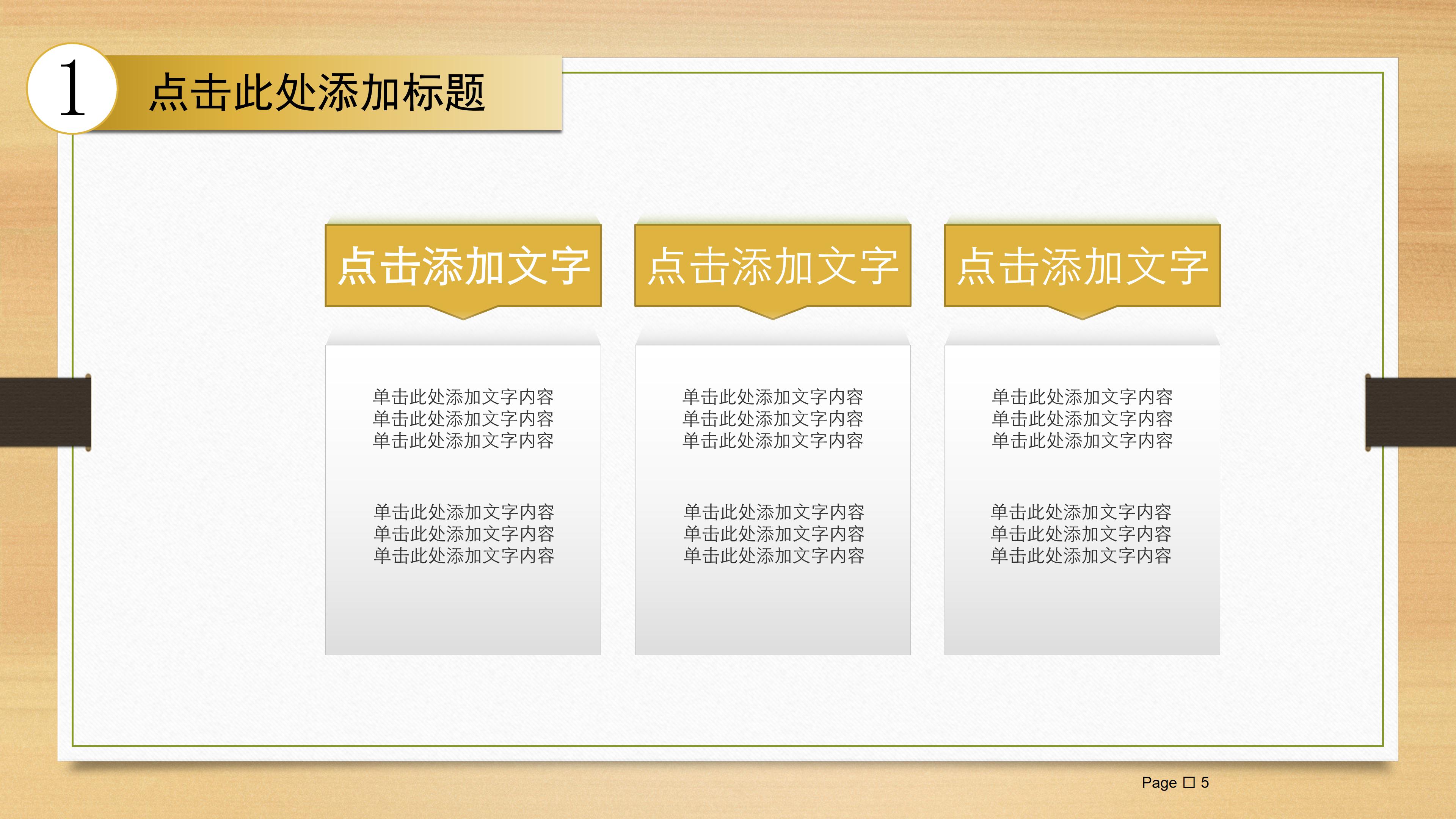 生产安全演讲比赛ppt模板