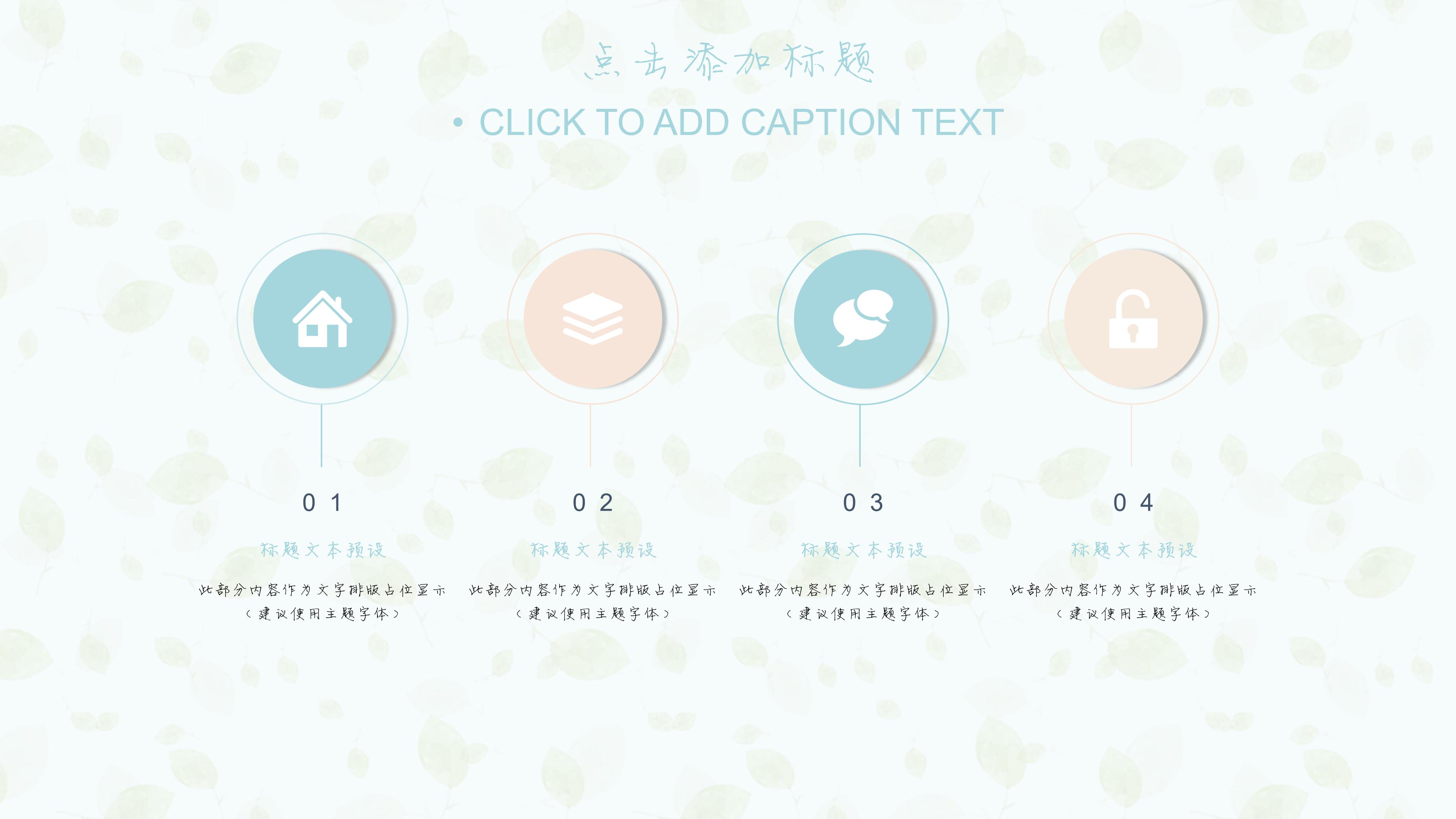 幼儿园公开课封面ppt模板