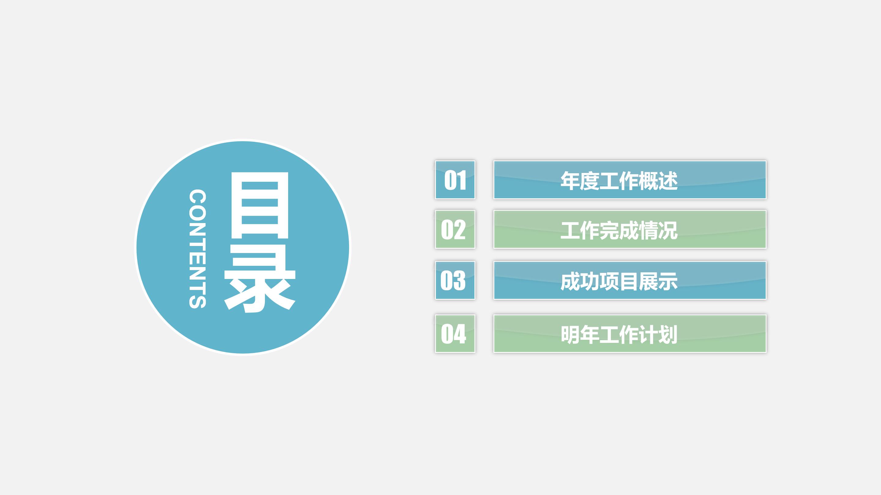 幼儿园公开课视频教案ppt模板