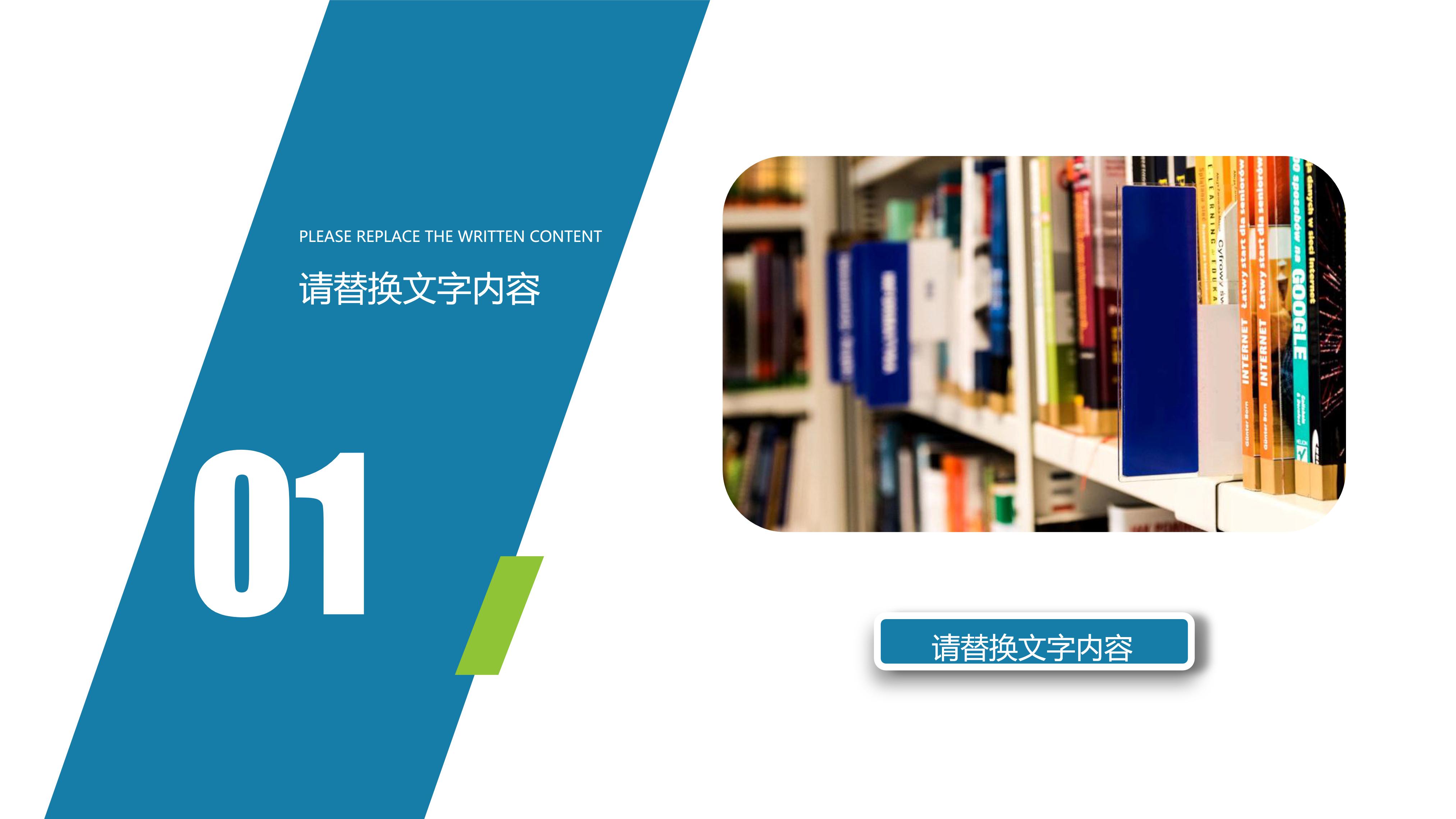 产品设计开发知识ppt模板