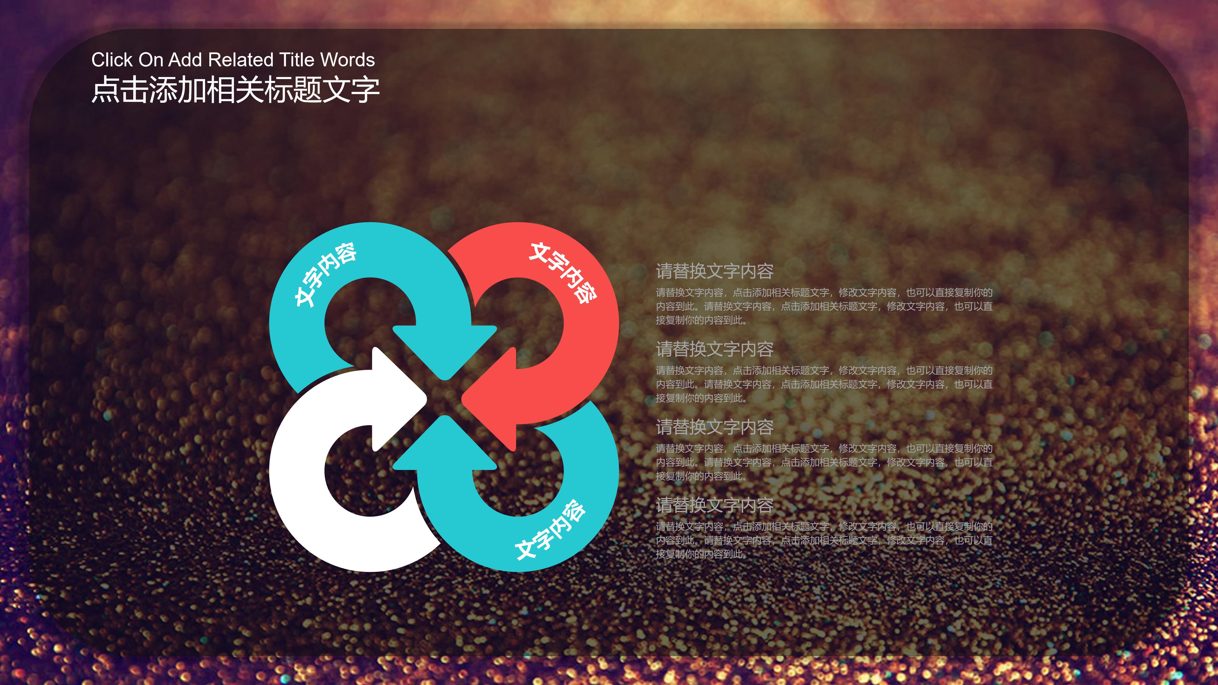 企业策划签约仪式ppt模板