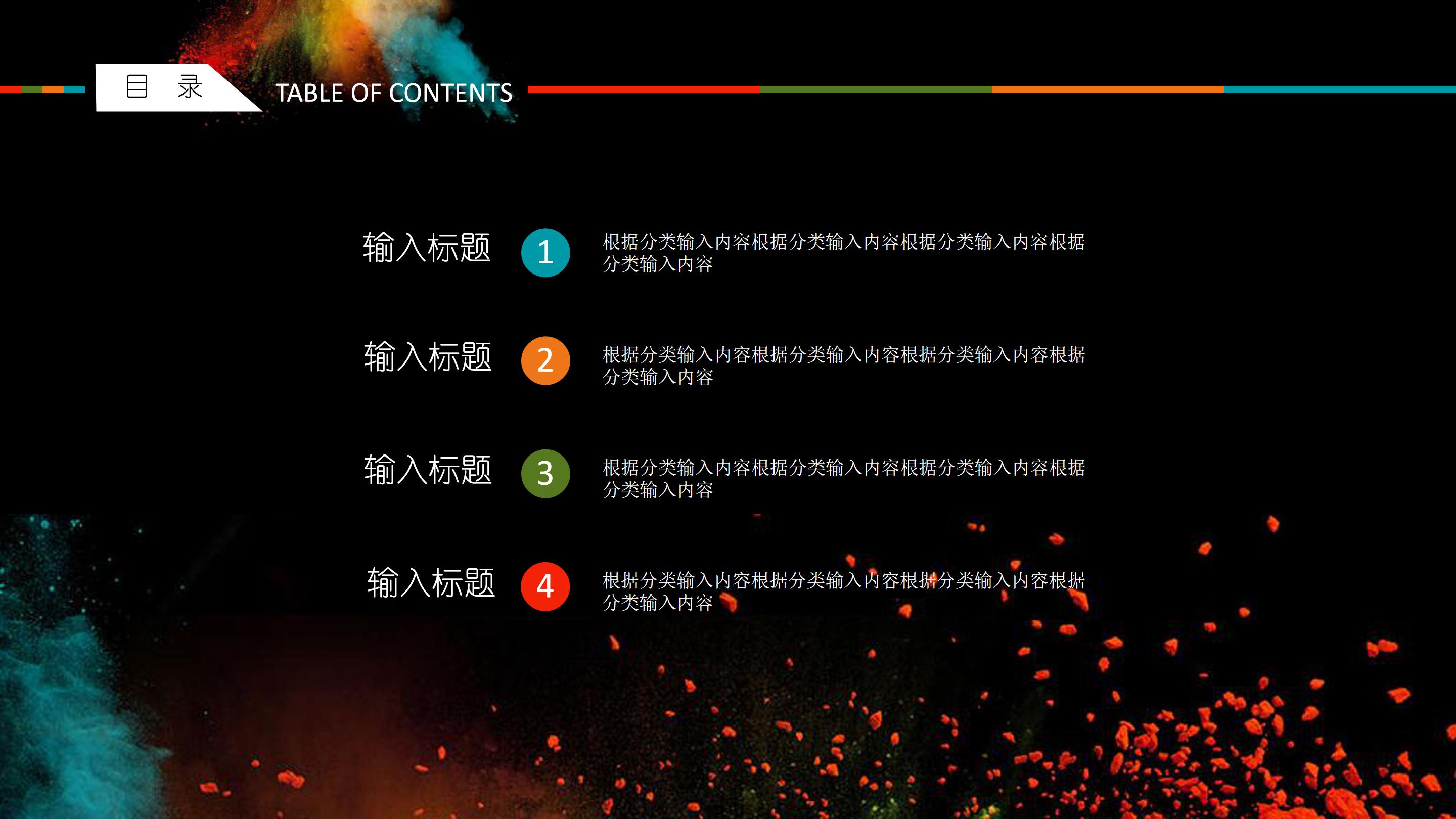 项目签约仪式ppt模板